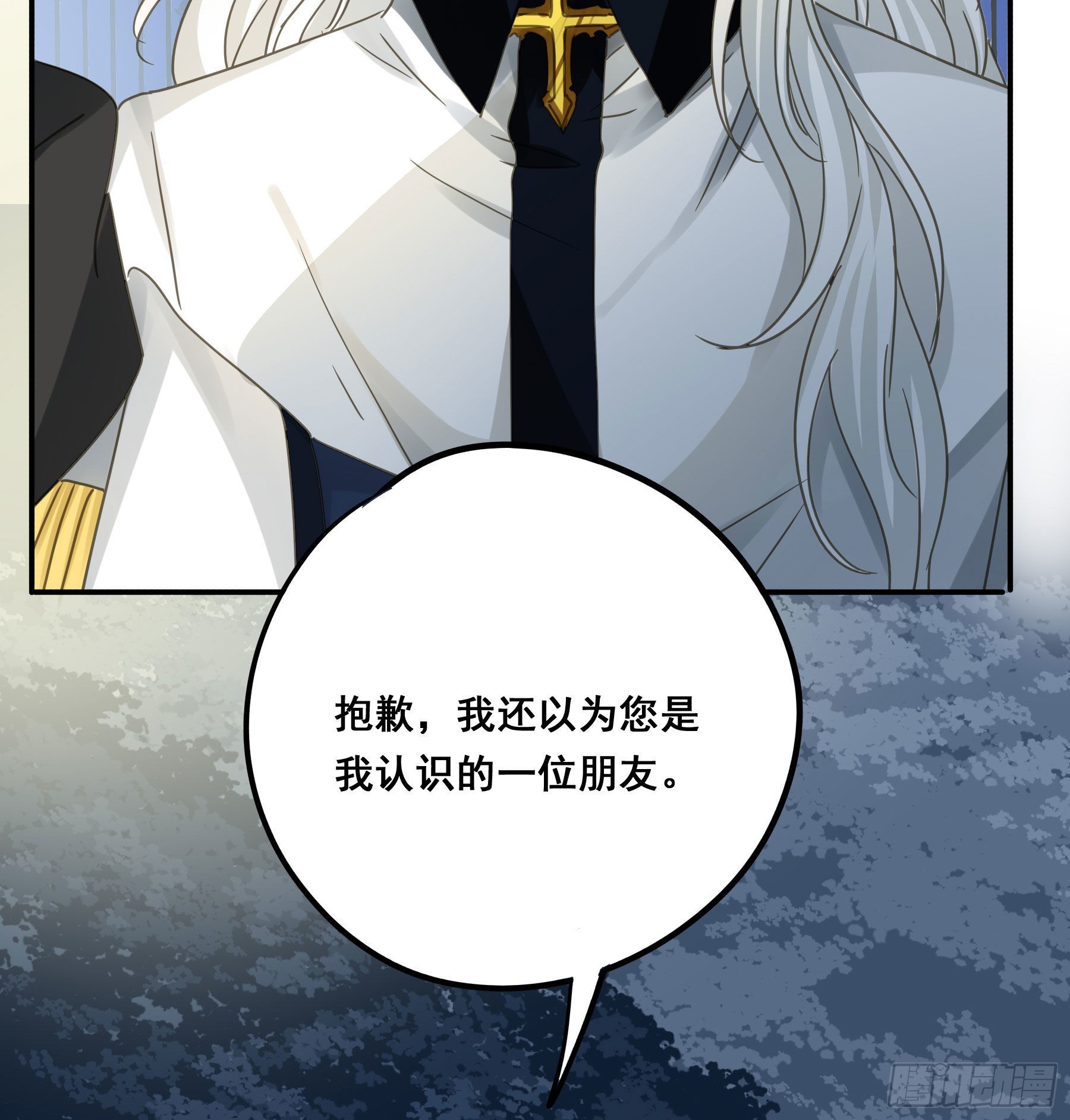 君心不悔在线阅读漫画,远在天边1图