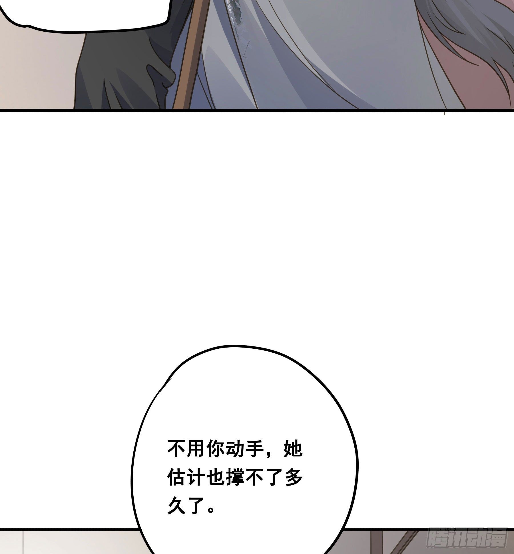 君心不悔在线阅读漫画,到底吸不吸？1图