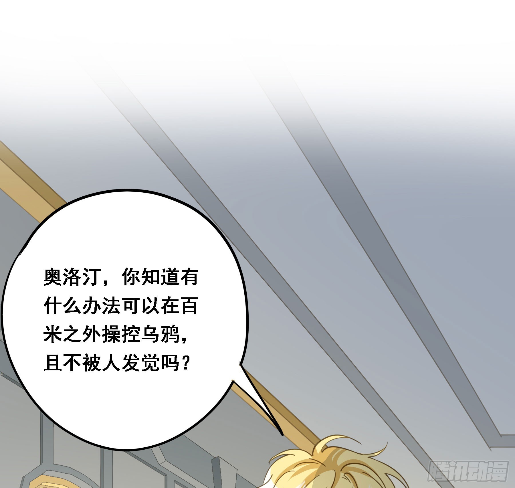 君心不悔在线阅读漫画,转机2图