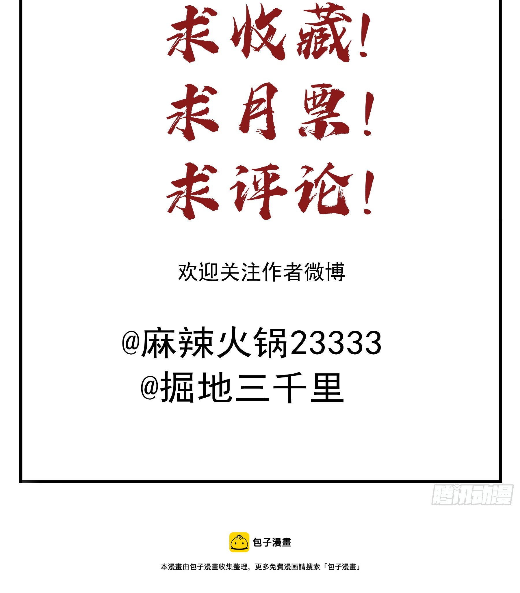 君心不悔在线阅读漫画,有了？！1图