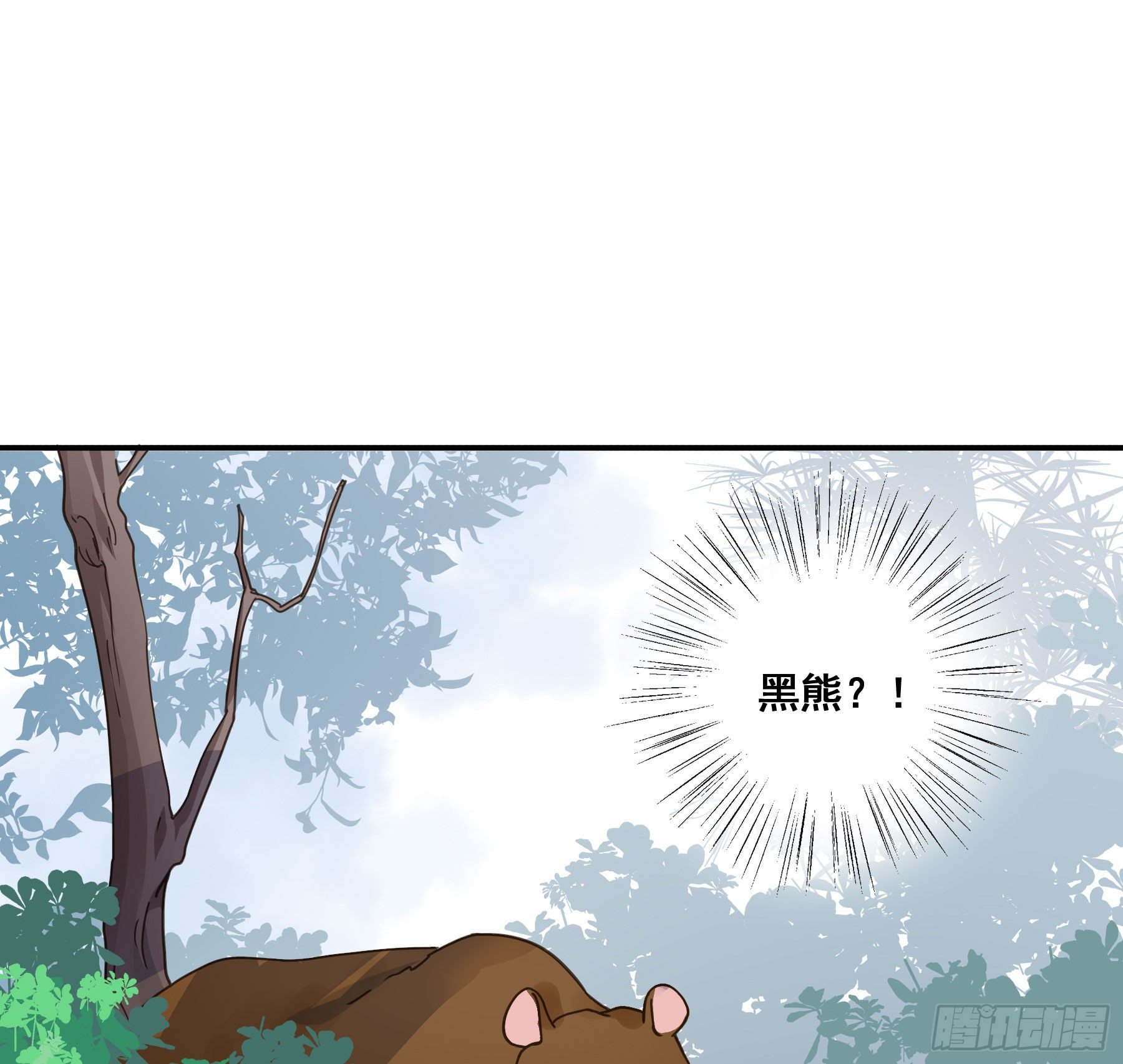 君心不悔在线阅读漫画,蜜汁阿诺1图