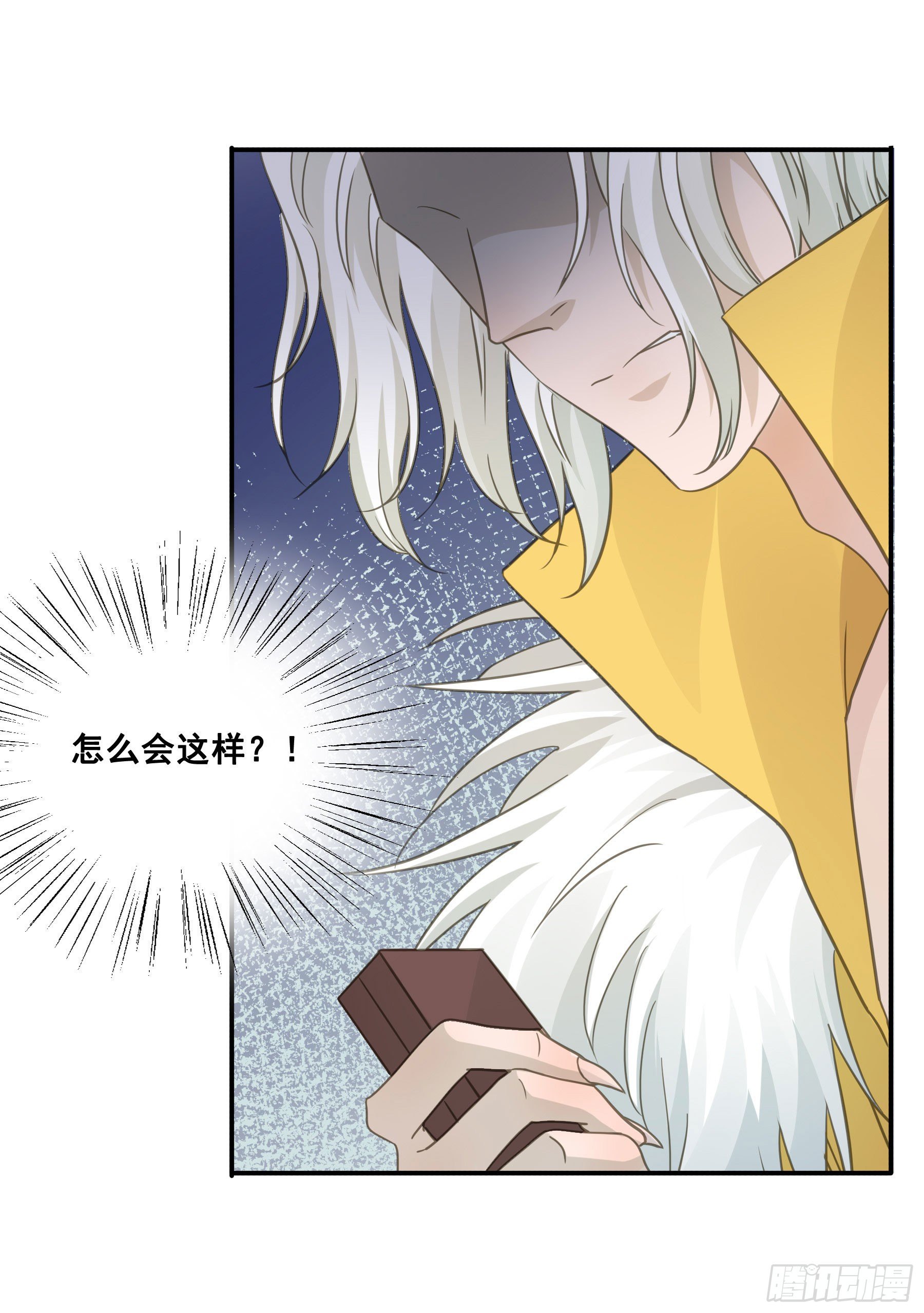 君心不悔在线阅读漫画,这样也不错1图