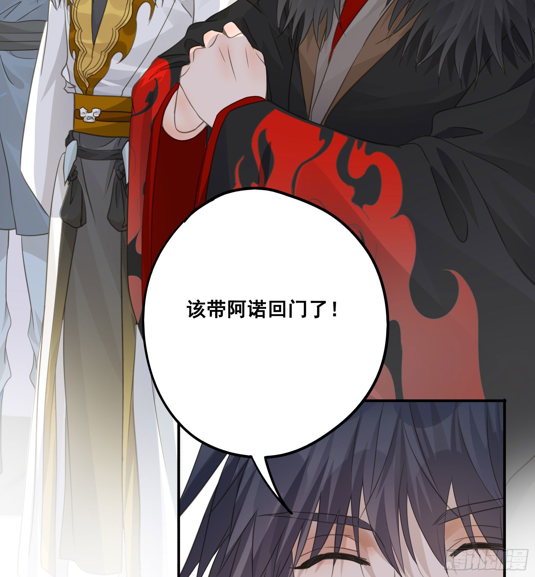 君心不悔在线阅读漫画,人族发难1图