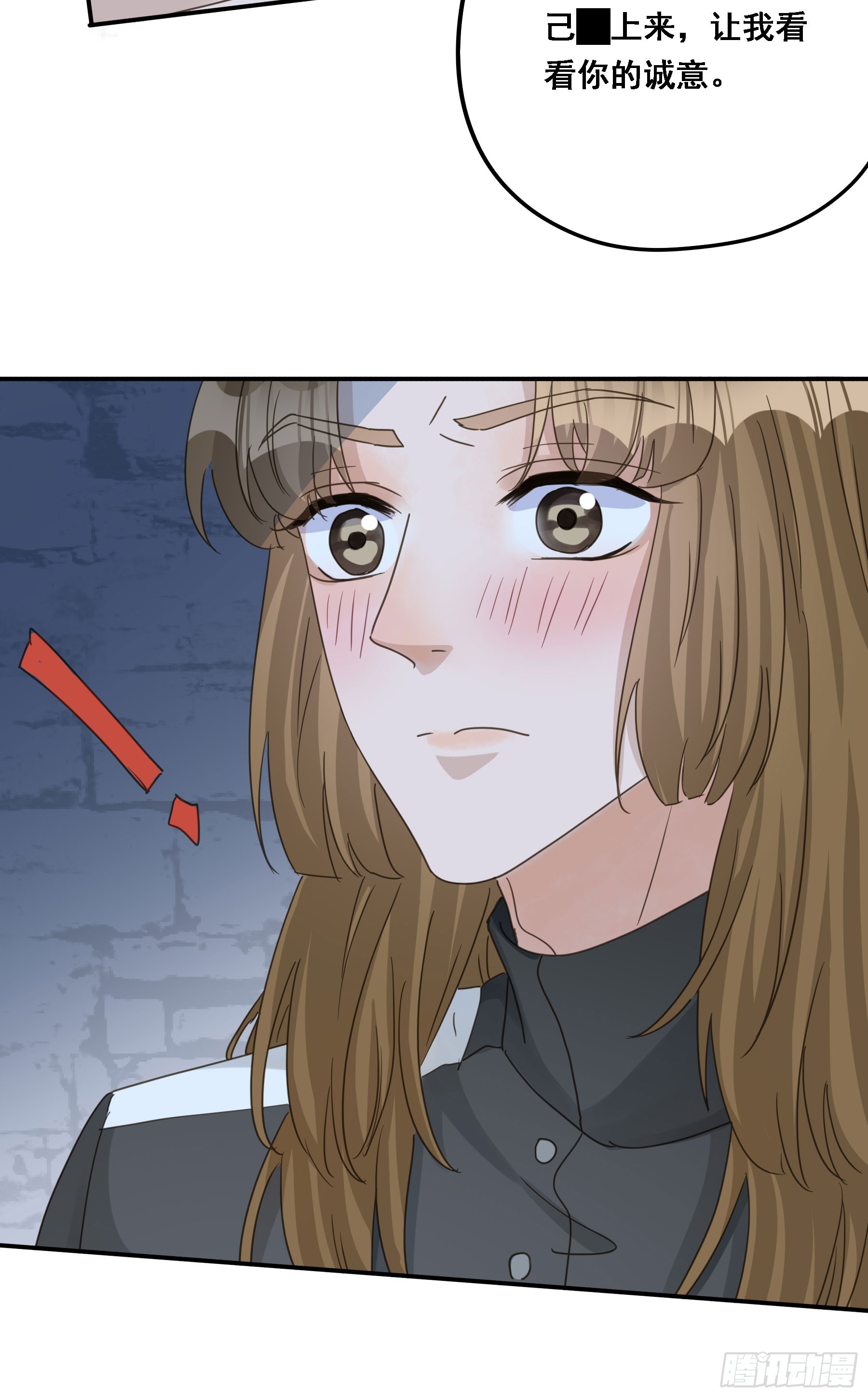 君心不悔在线阅读漫画,沉沦？1图