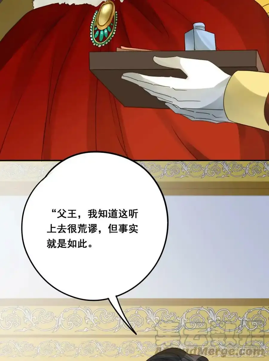 君心不悔在线阅读漫画,都是为了你 21图