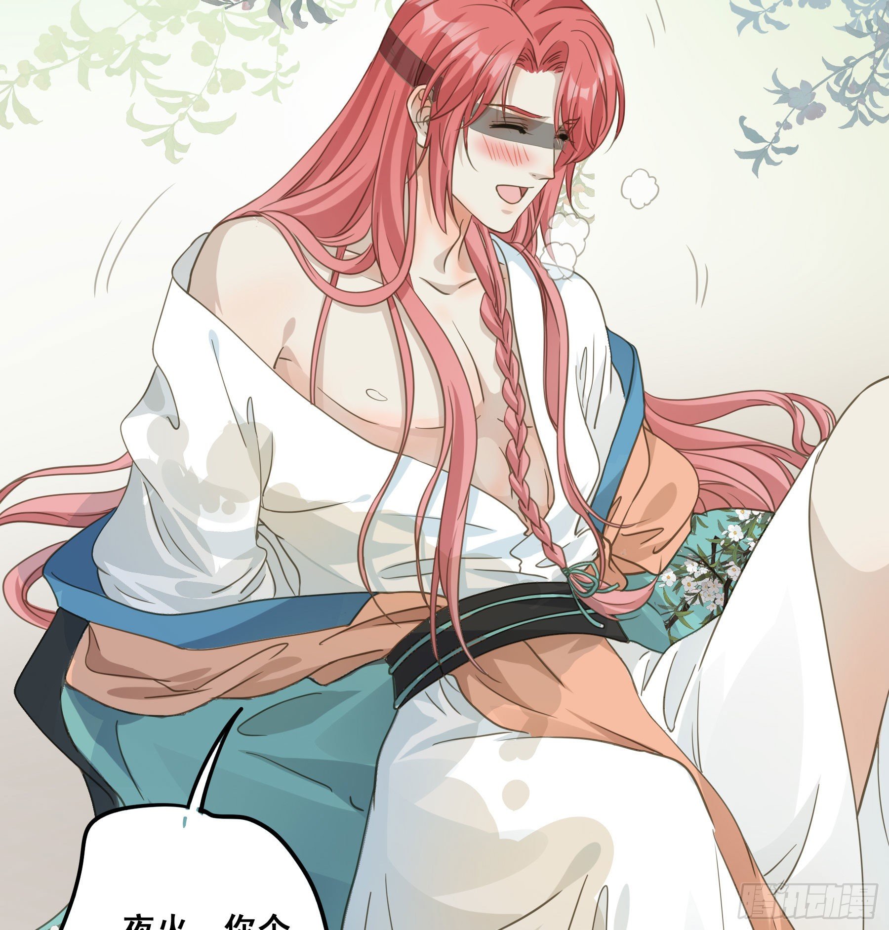 君心不悔在线阅读漫画,禁断谣言2图