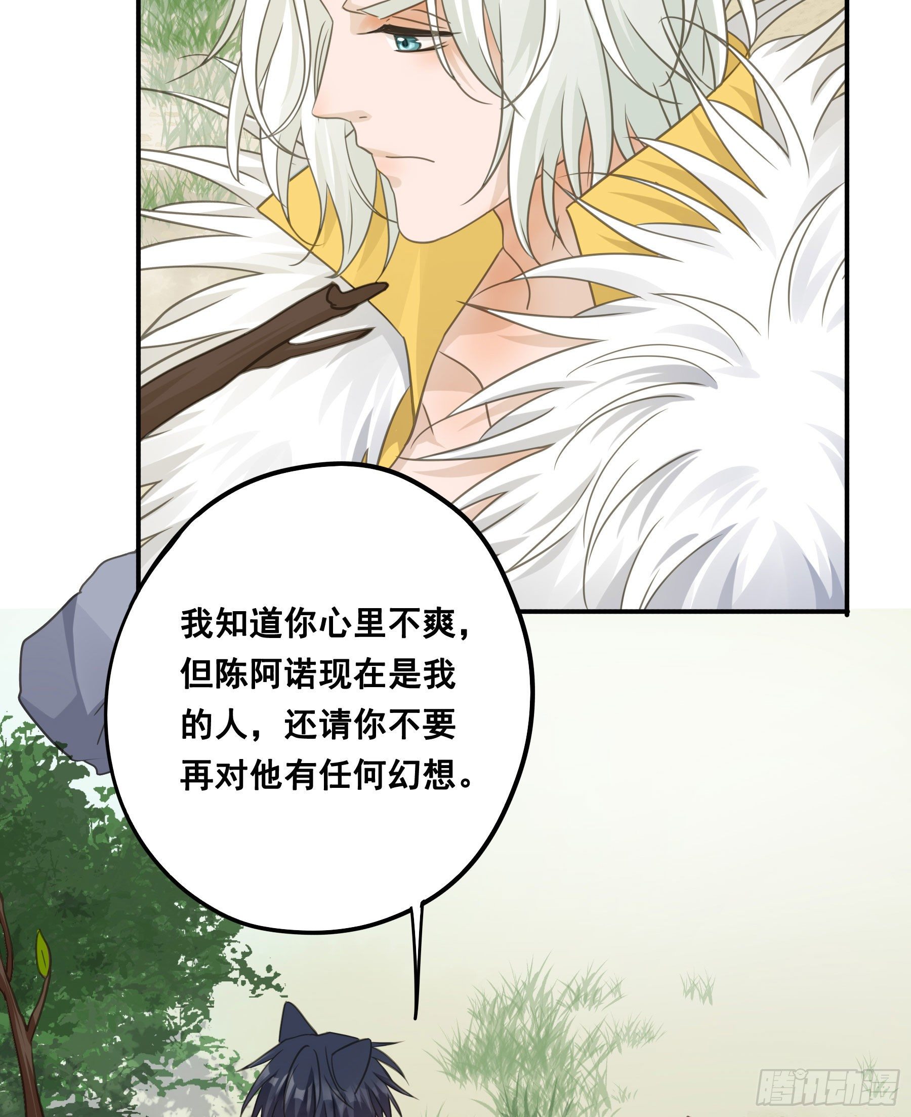 君心不良漫画免费阅读漫画,人族发难2图