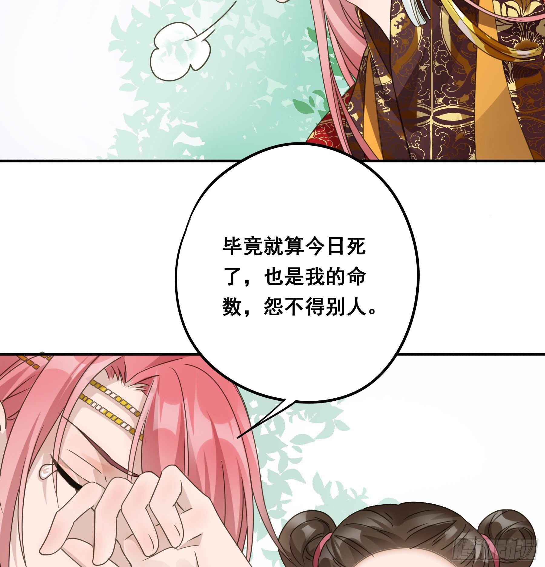 君心不悔在线阅读漫画,狼族劫亲1图