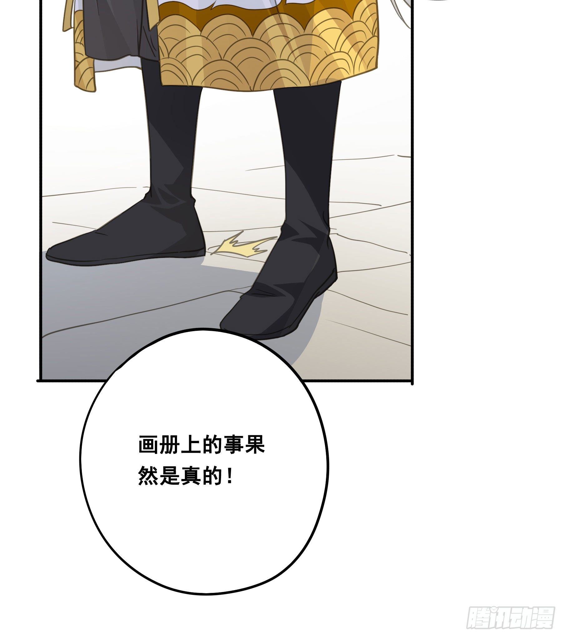 君心不悔在线阅读漫画,这样也不错2图