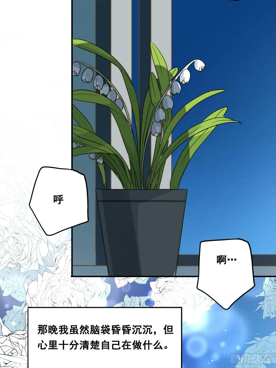 君心不悔在线阅读漫画,恋恋不忘，必有回响2图