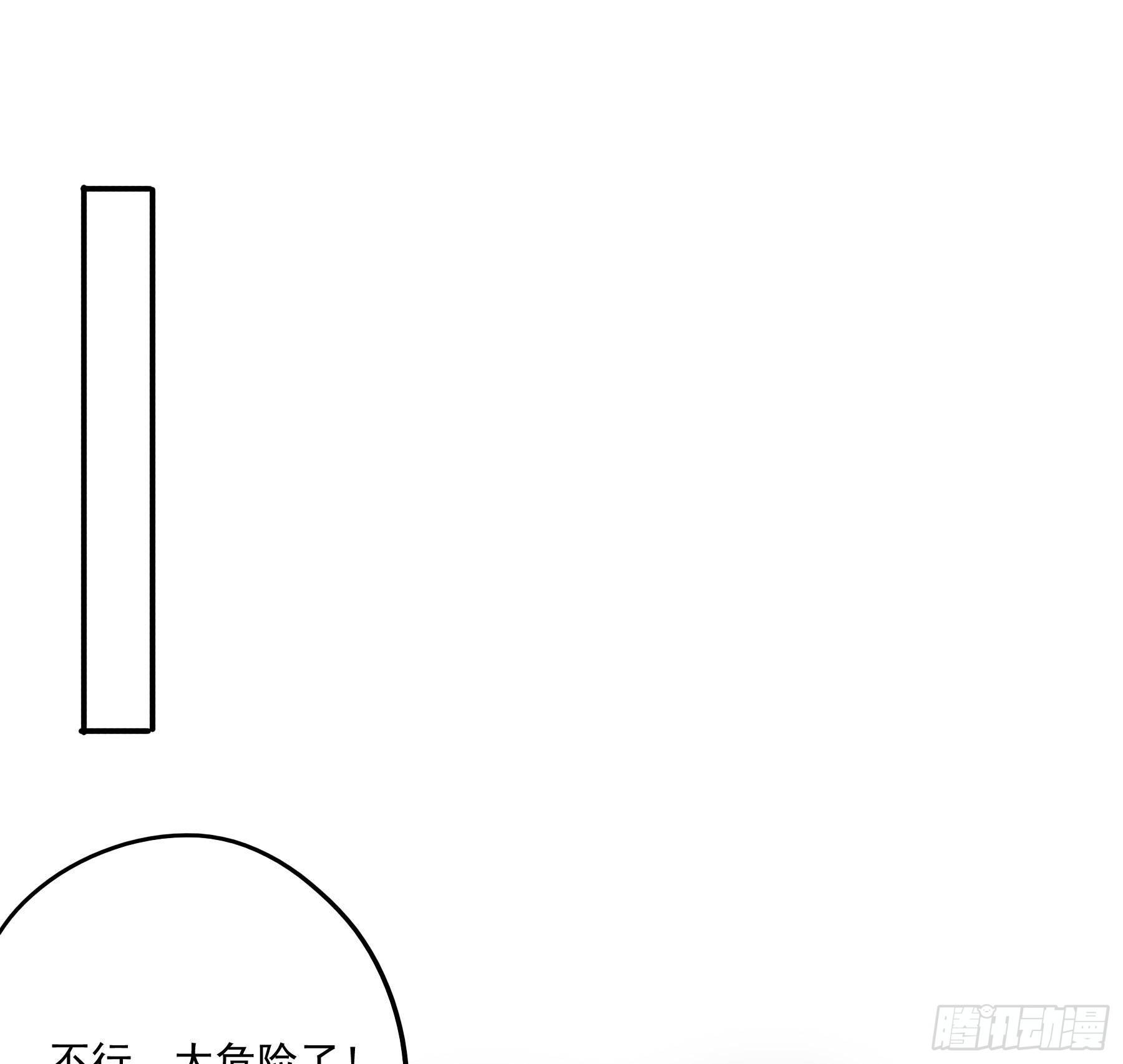 君心不良漫画免费阅读全文漫画,我要成全他们！1图