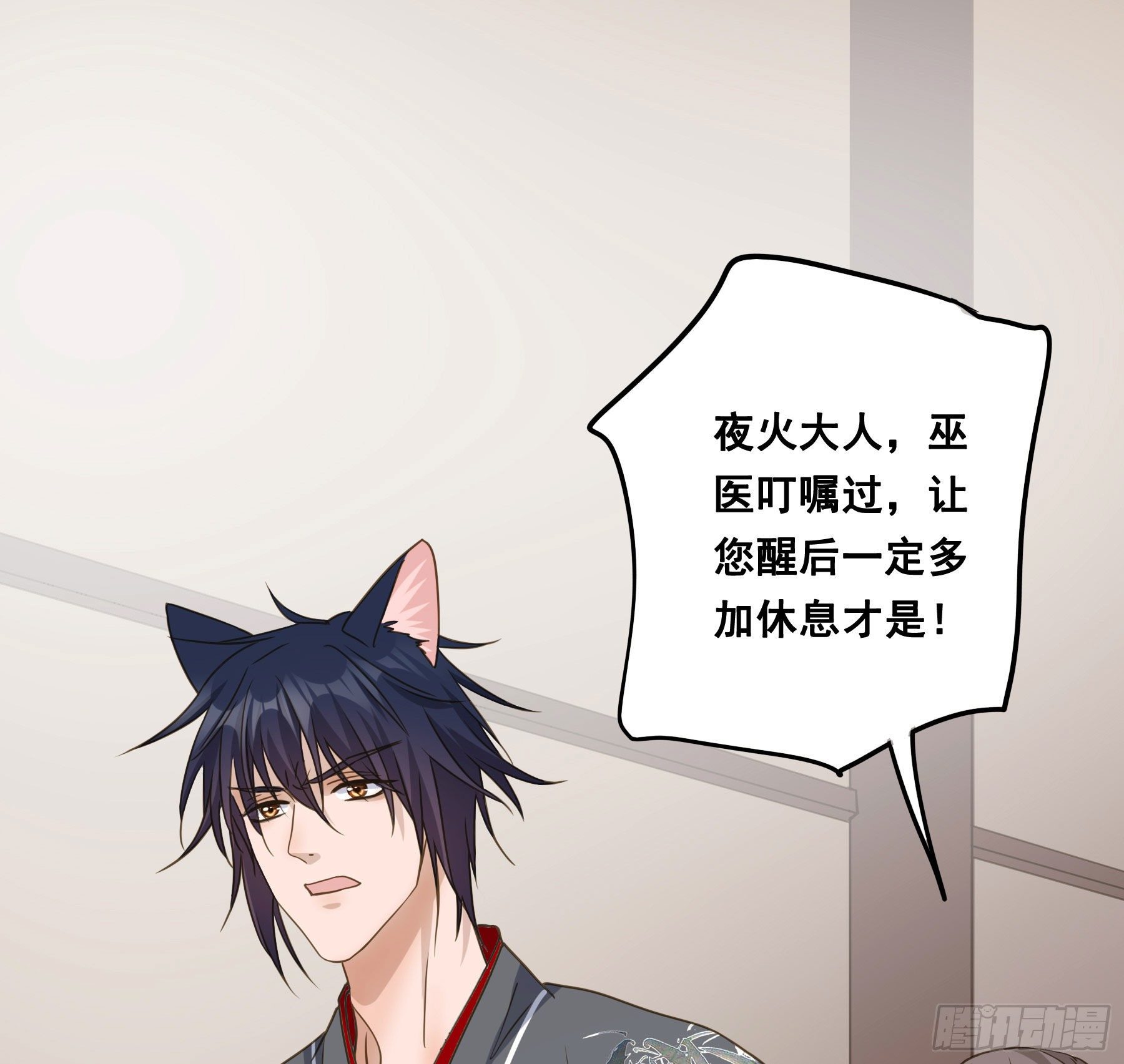 君心不悔在线阅读漫画,到底吸不吸？1图