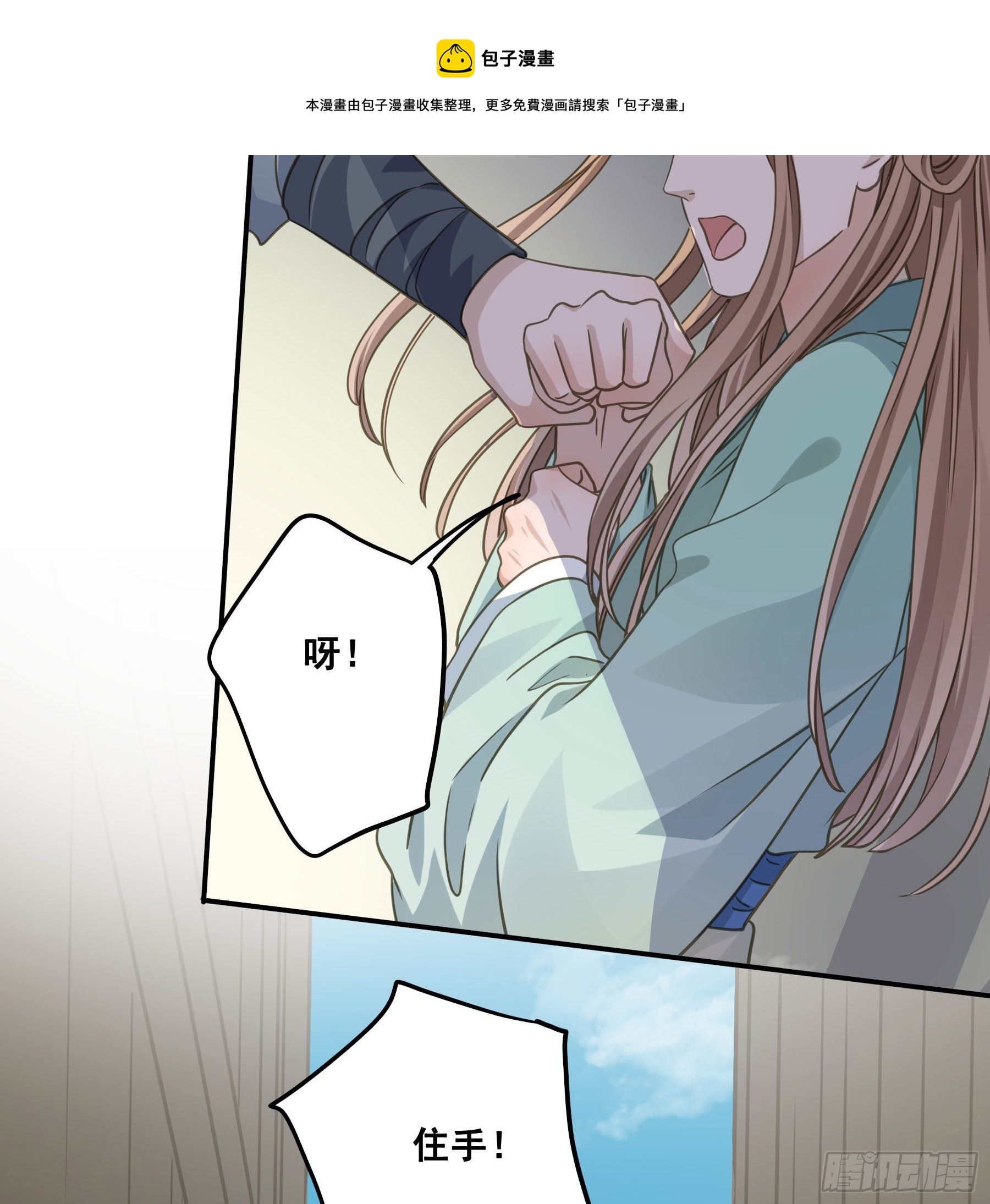 君心不悔在线阅读漫画,原来是她吗？！1图