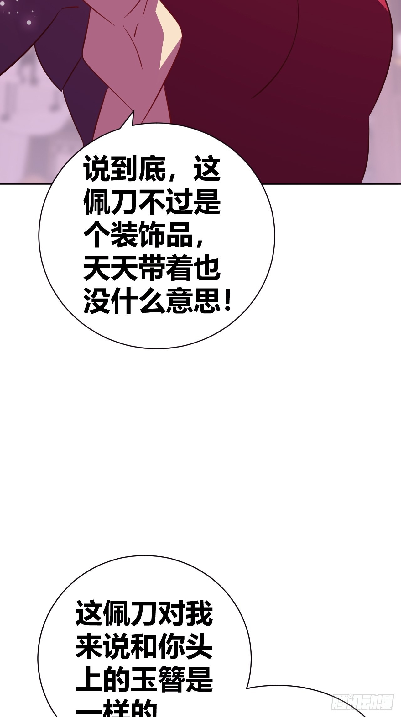我是女修们的专属外挂漫画,142图