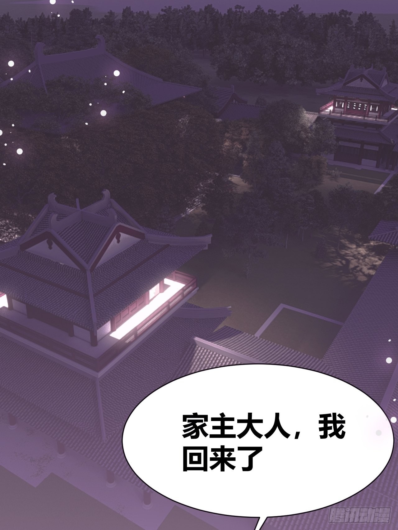 我是女修们的专属外挂漫画,172图