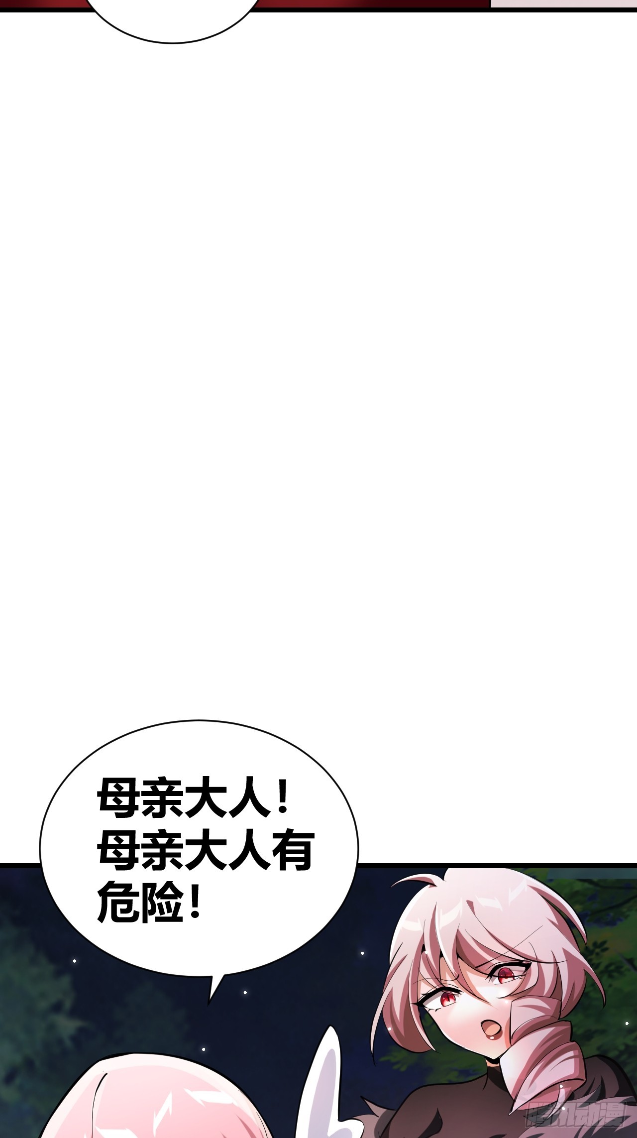 女修们的专属外挂漫画,252图
