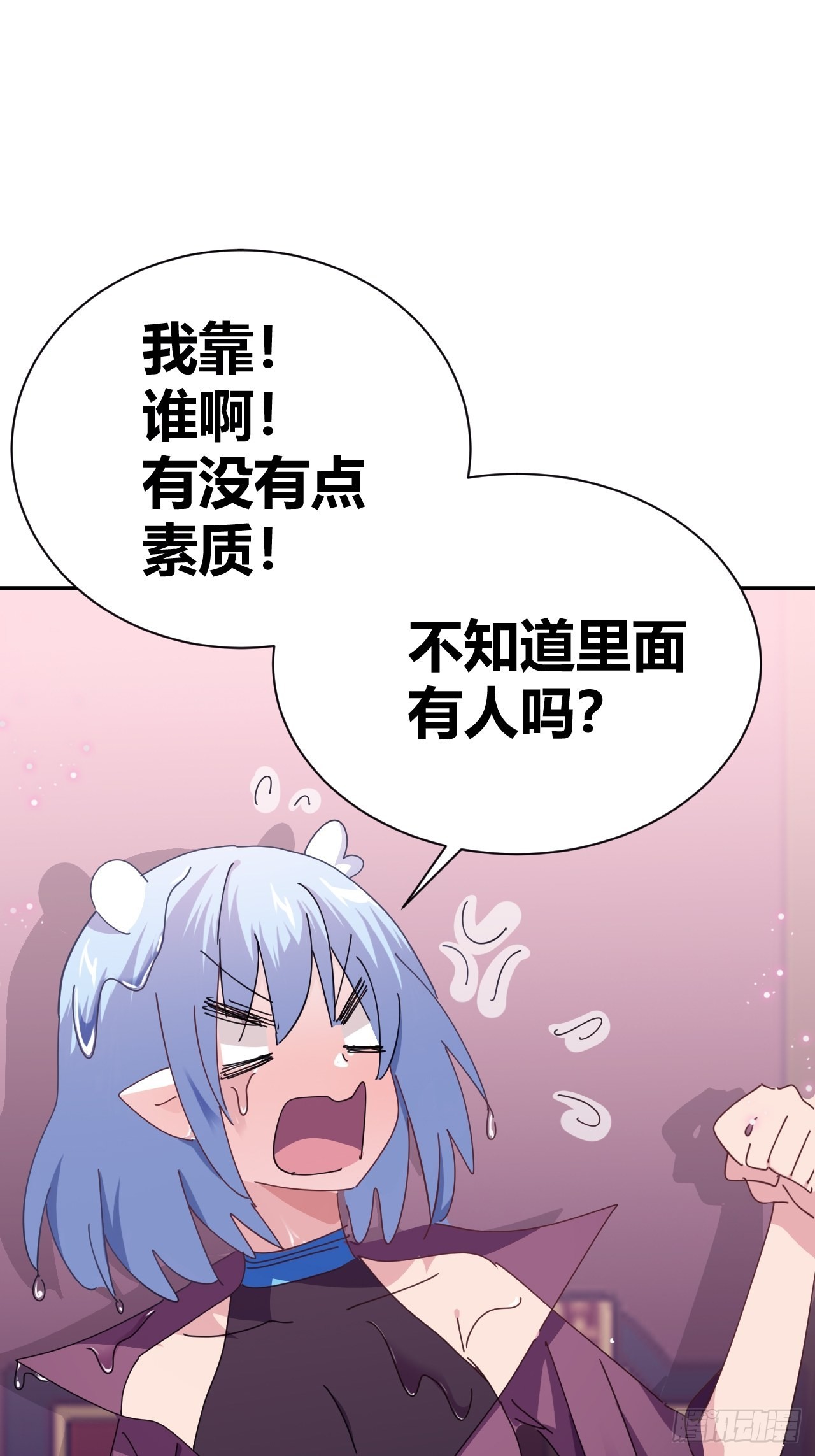 我是女修的专属外挂漫画,51图