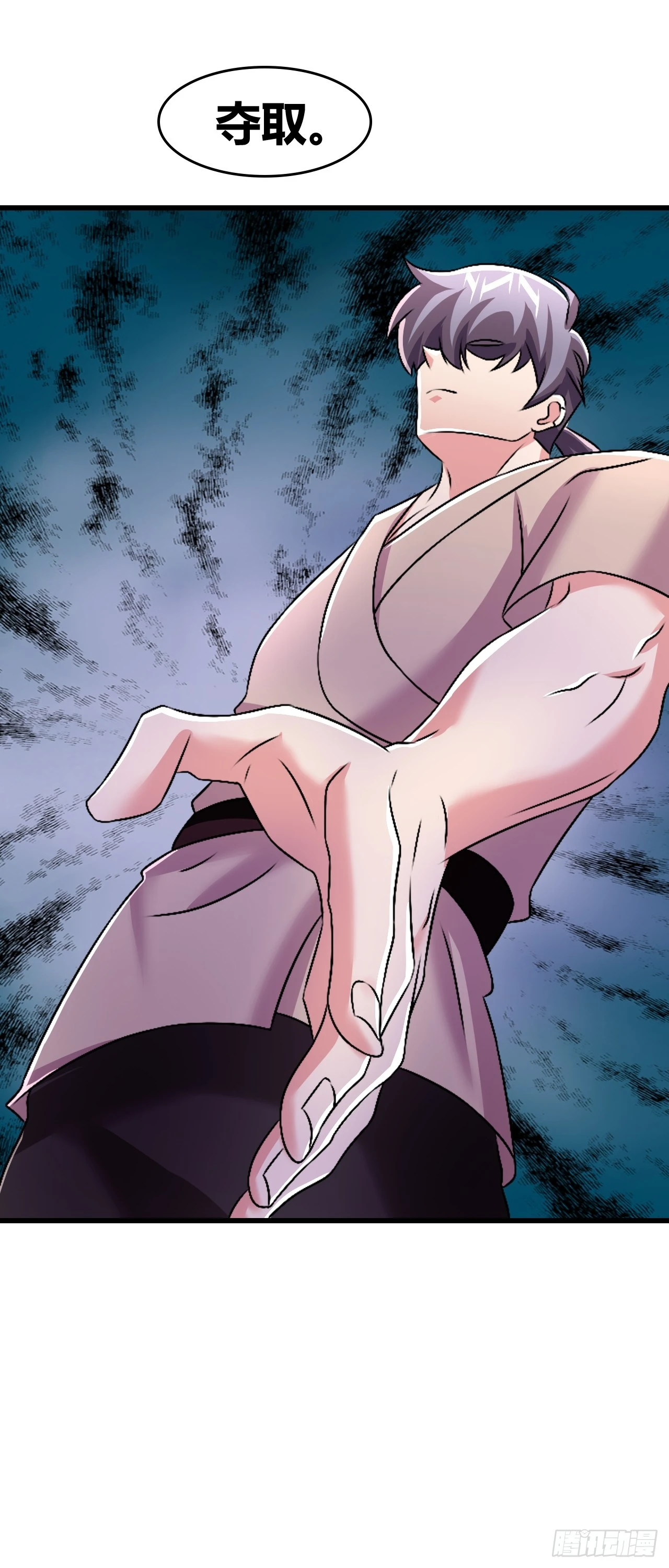 我是女修们的专属外挂漫画,641图