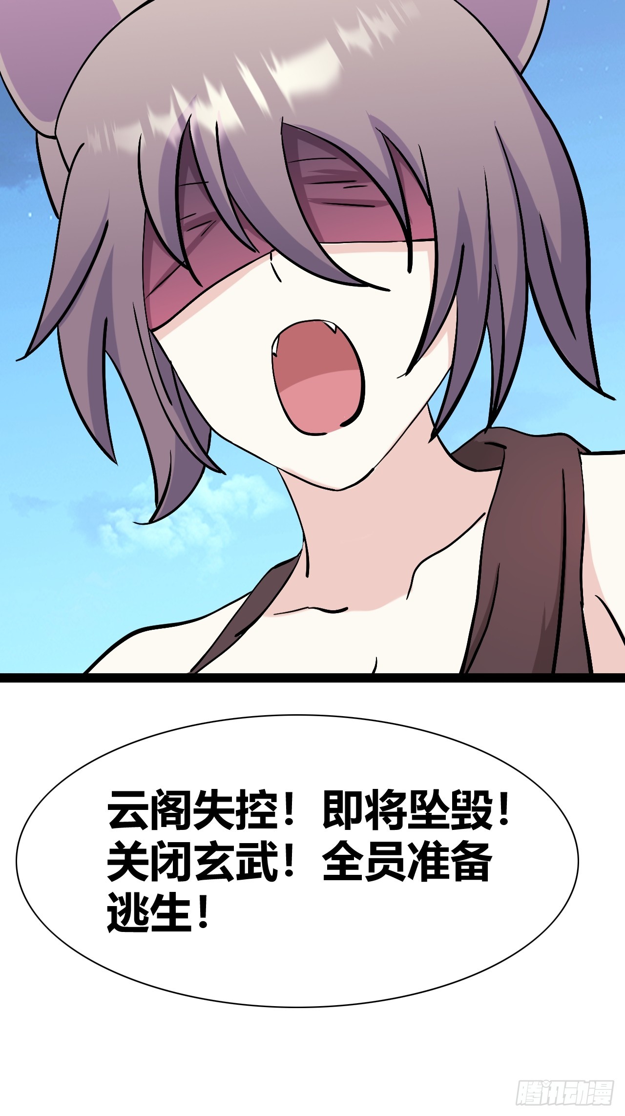 我是女修们的专属外挂漫画,452图