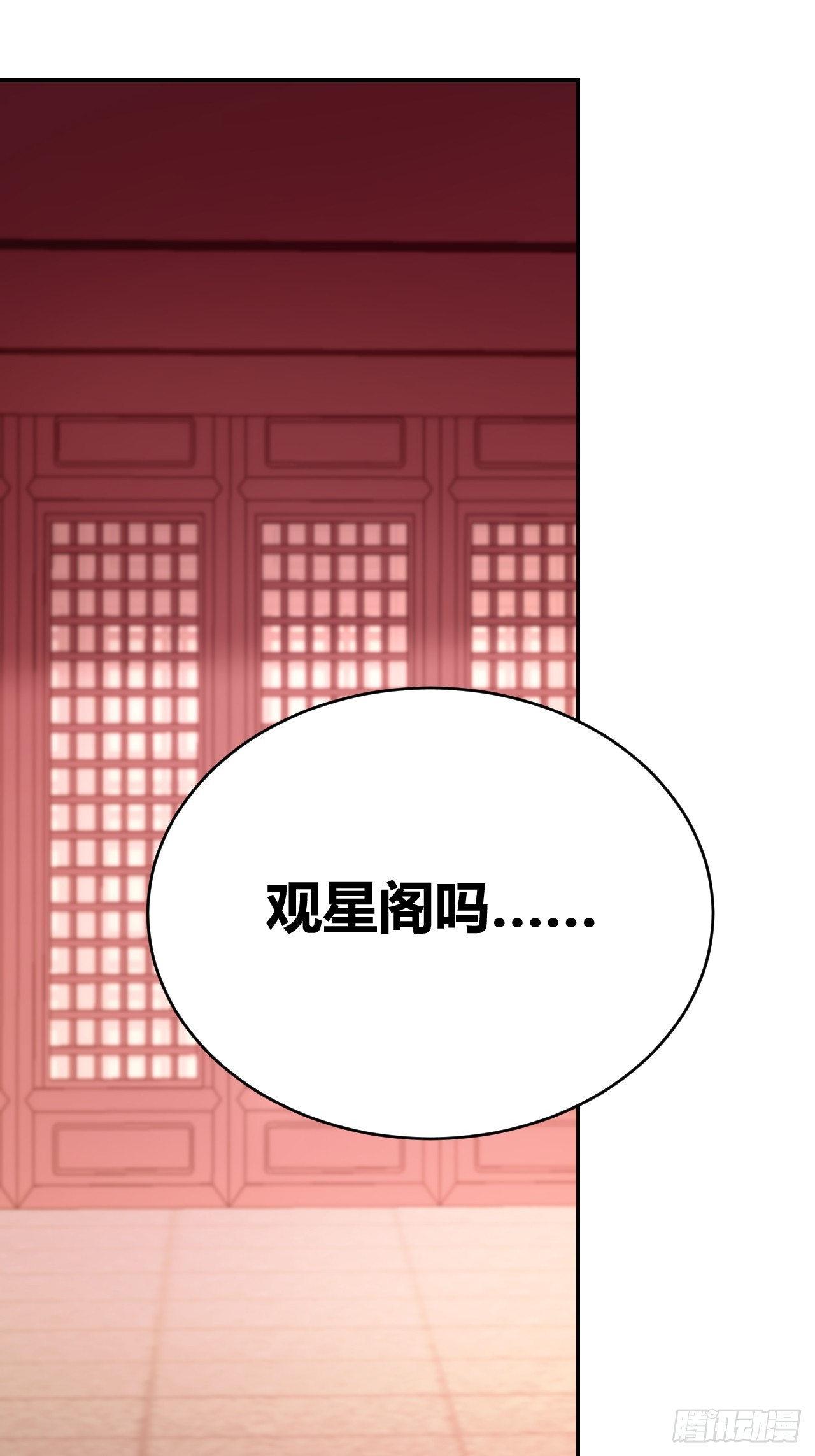 我是女配修仙漫画,342图