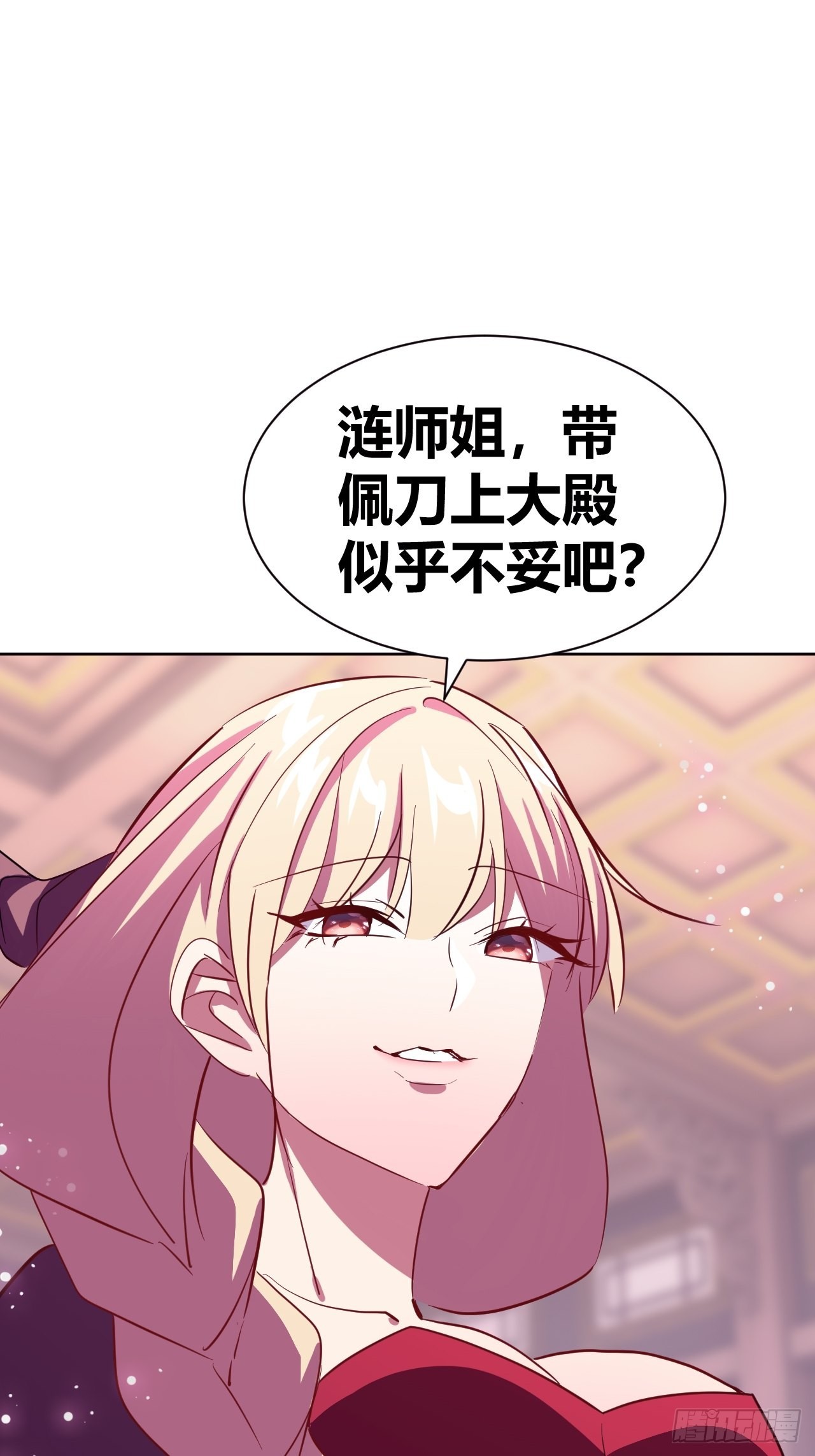 我是女修们的专属外挂漫画,141图