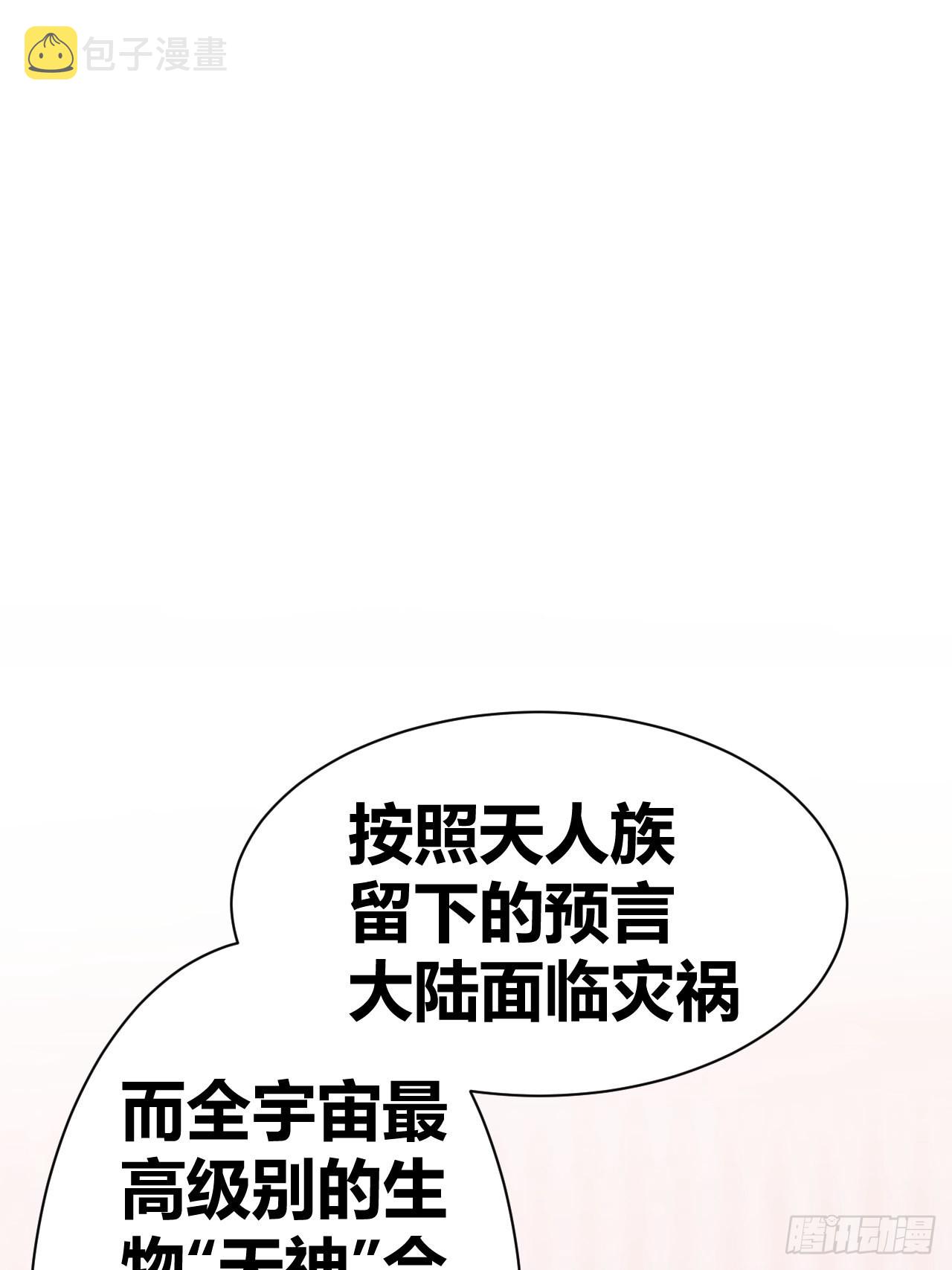 我是女修的专属外挂漫画,152图