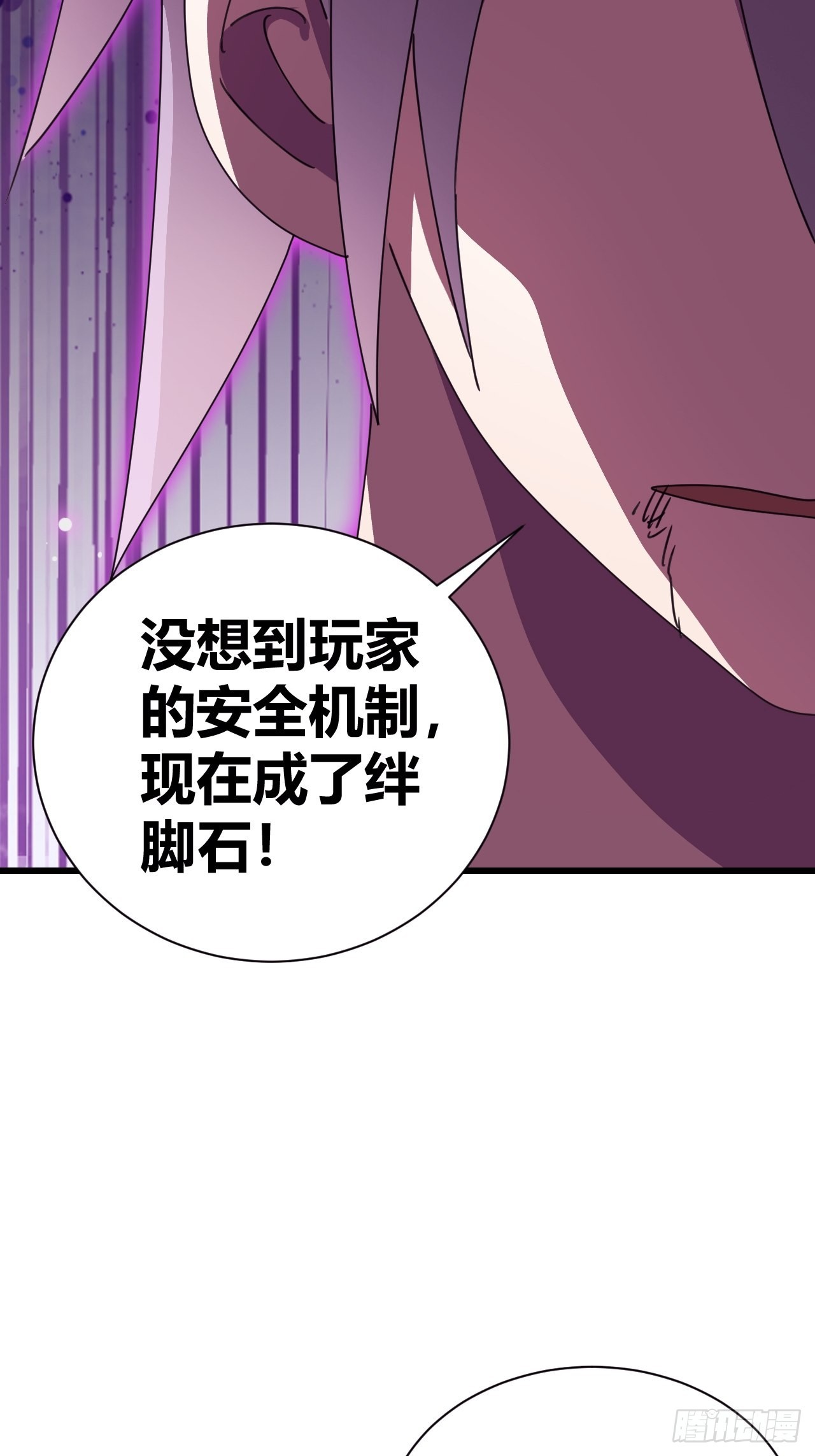 修仙 我是女主漫画,211图