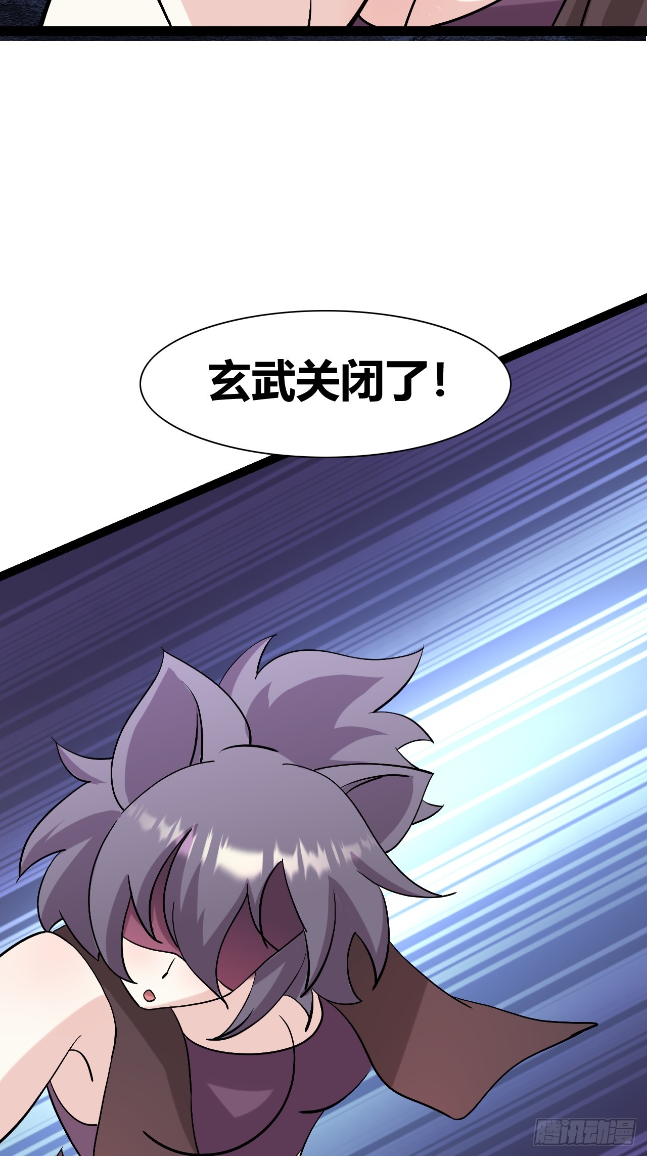 我是女修们的专属外挂漫画,452图