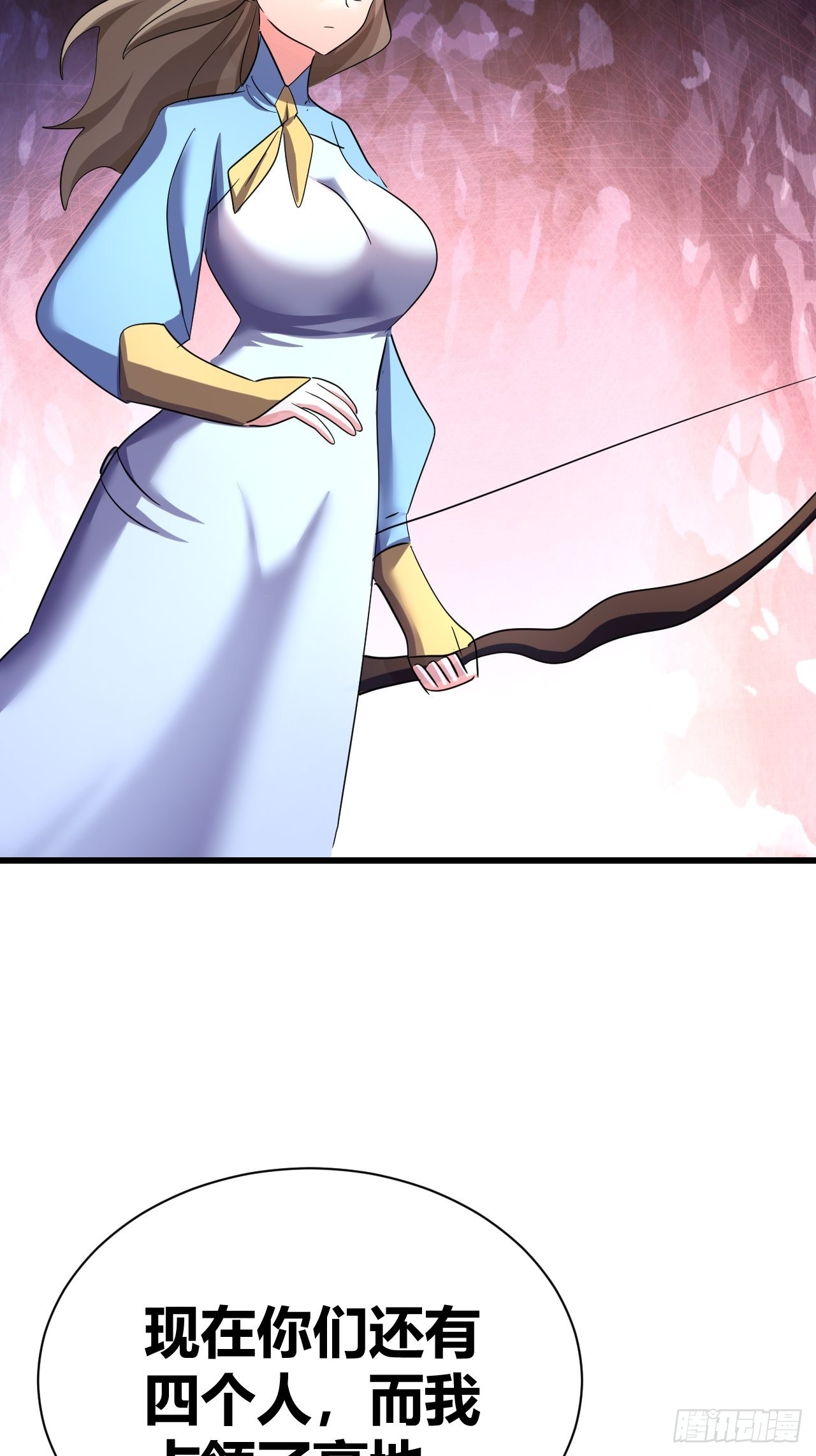 我是女修们的专属外挂漫画,162图