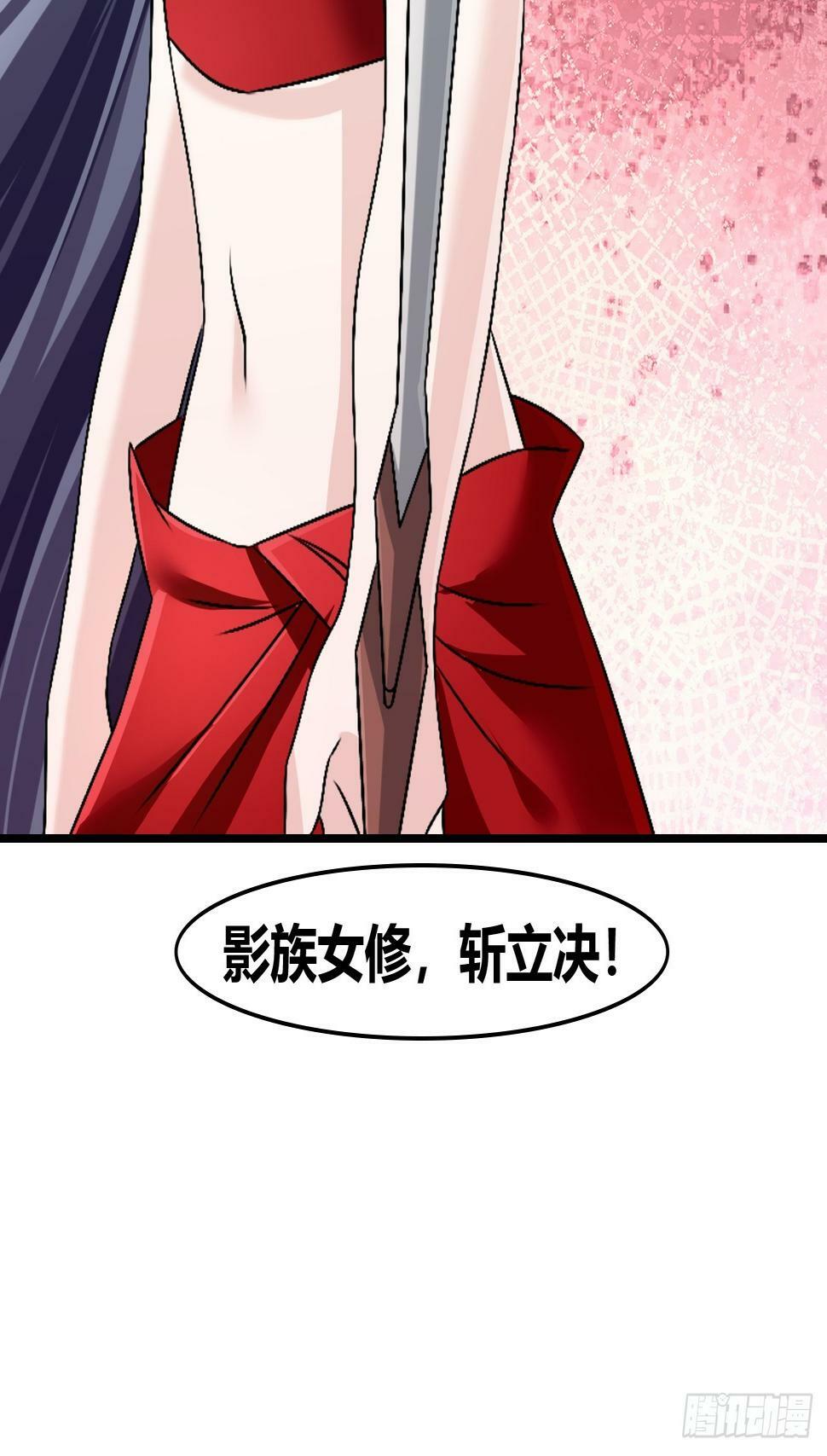 我是女修们的专属外挂漫画,672图