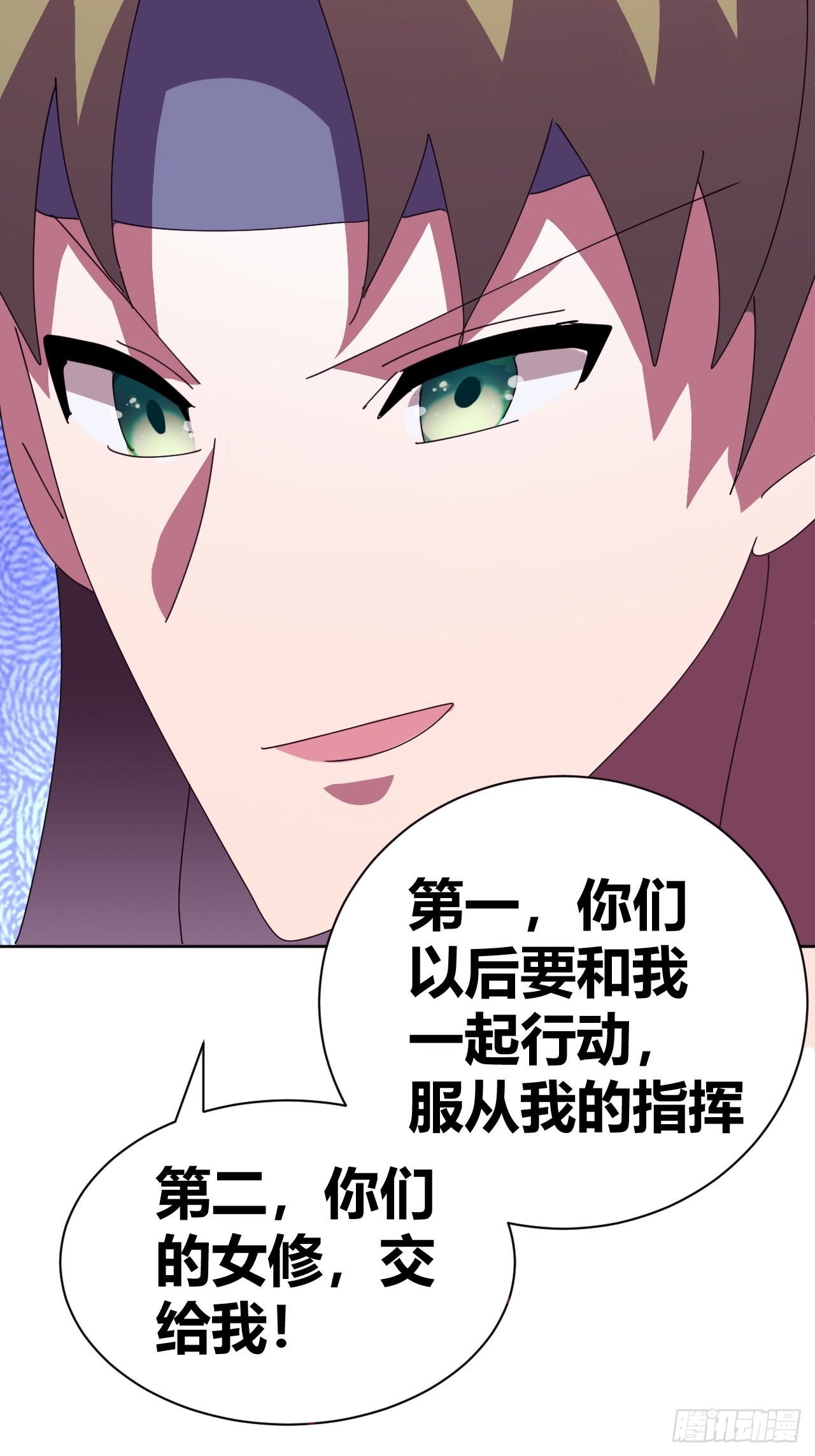 女修们的专属外挂漫画,112图