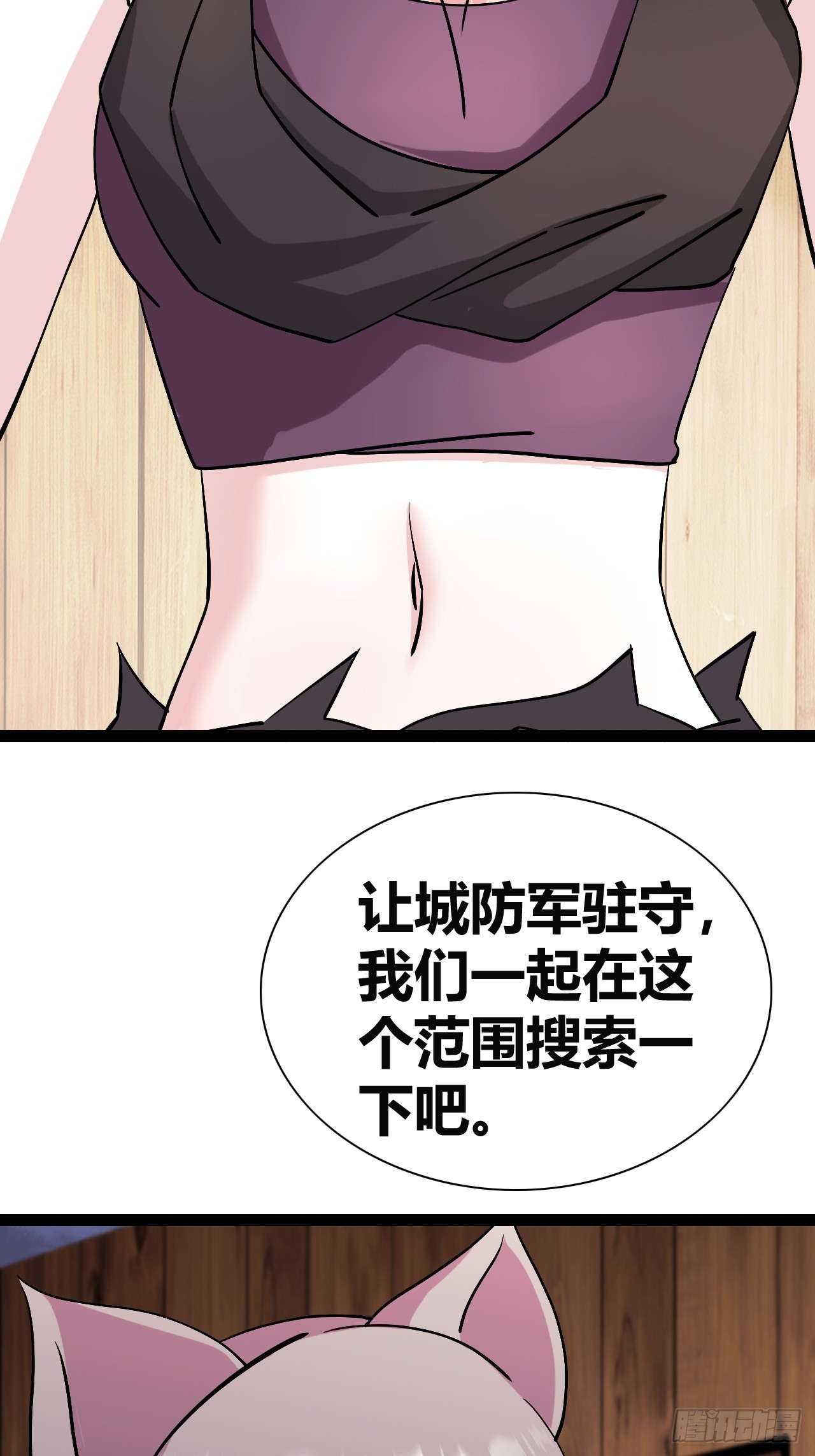 我是女修们的专属外挂漫画,442图