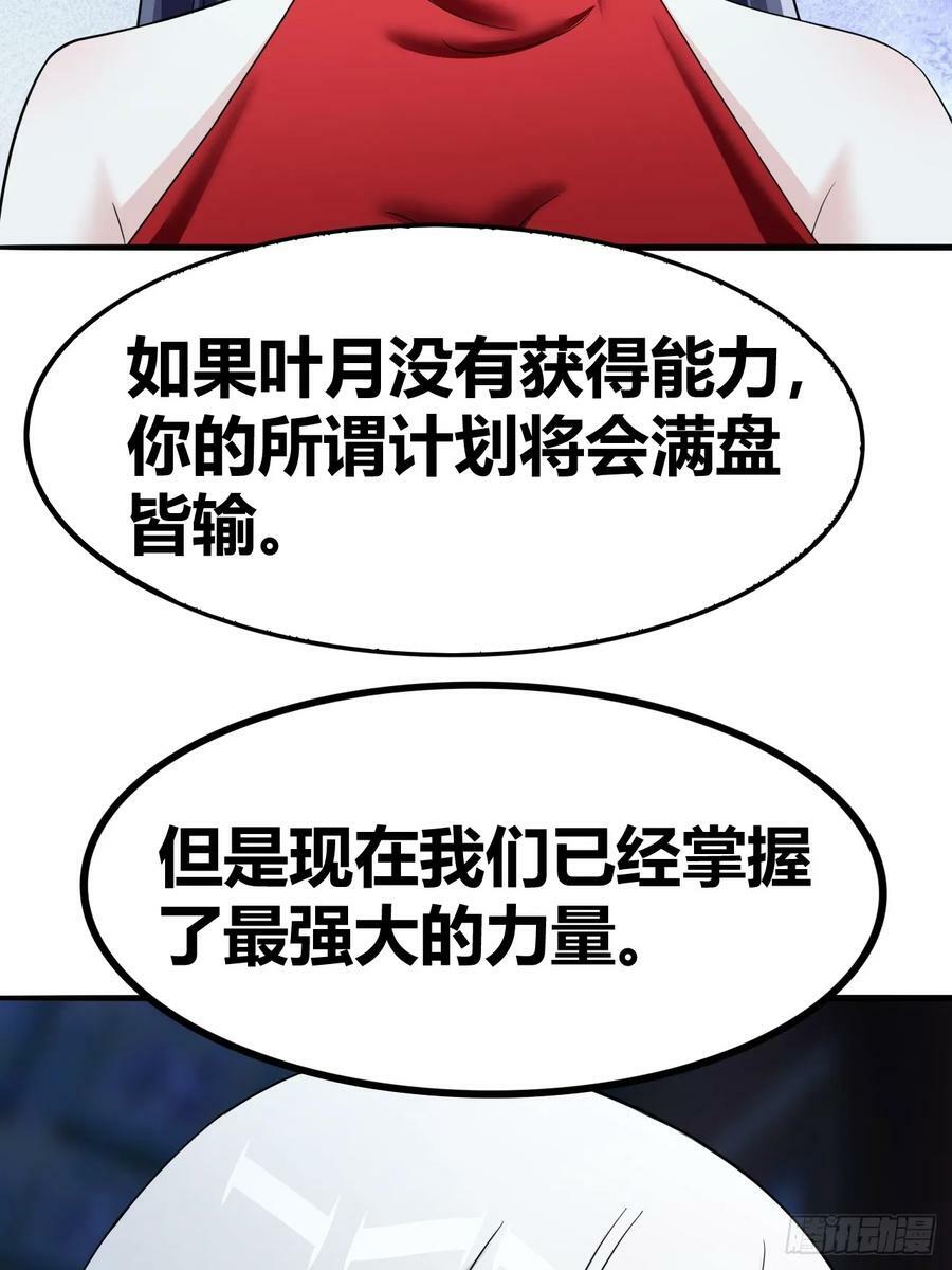 修仙我是女主免费阅读漫画,712图