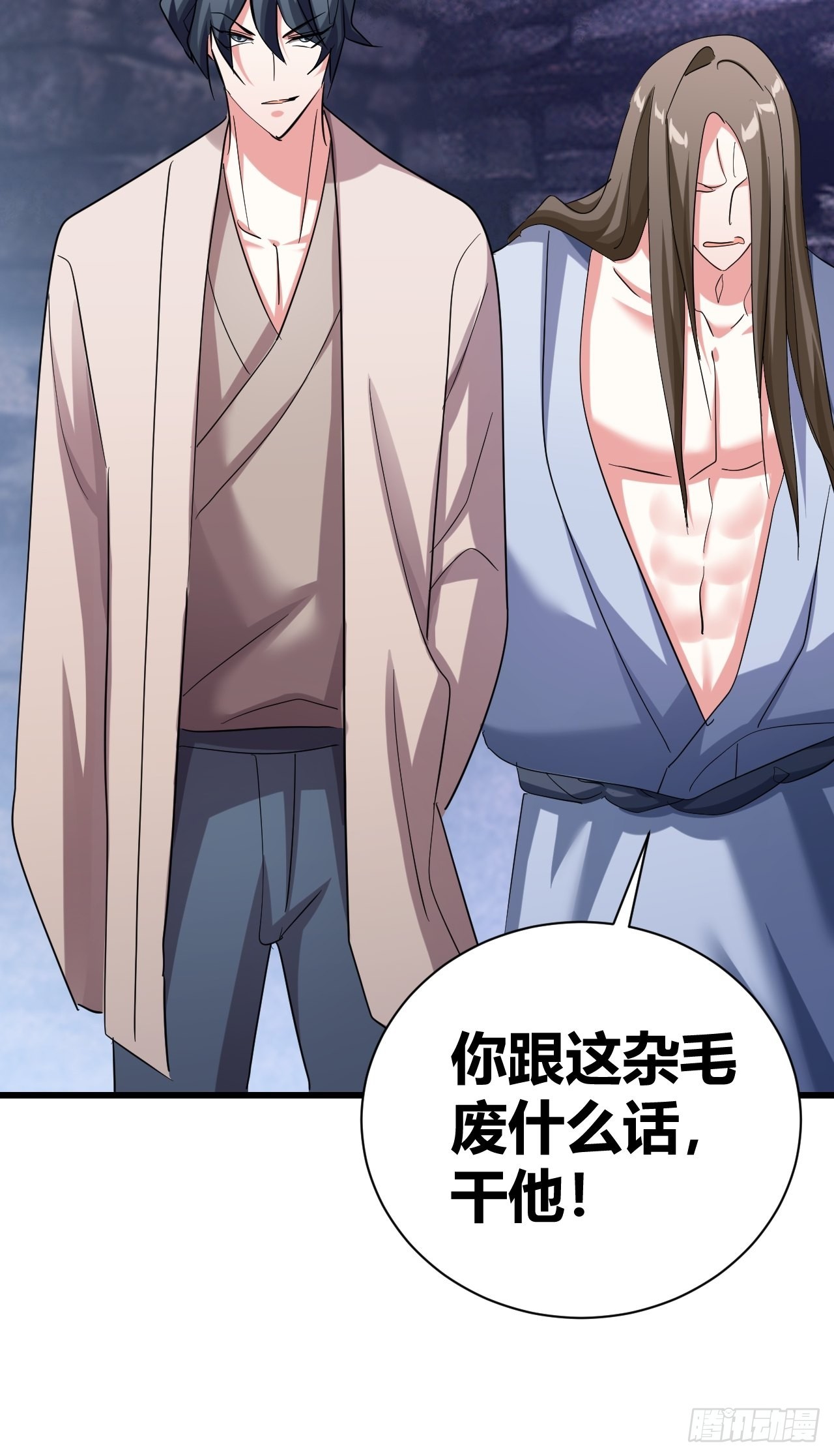 我是女修们的专属外挂漫画,162图