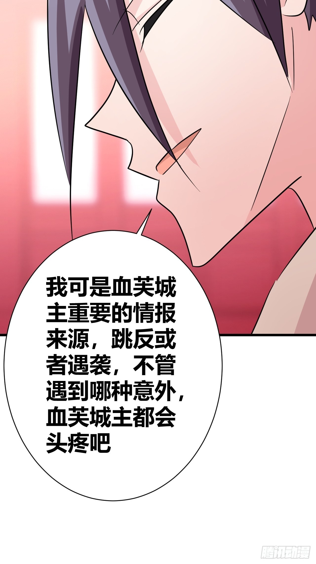 我是女修们的专属外挂漫画,221图