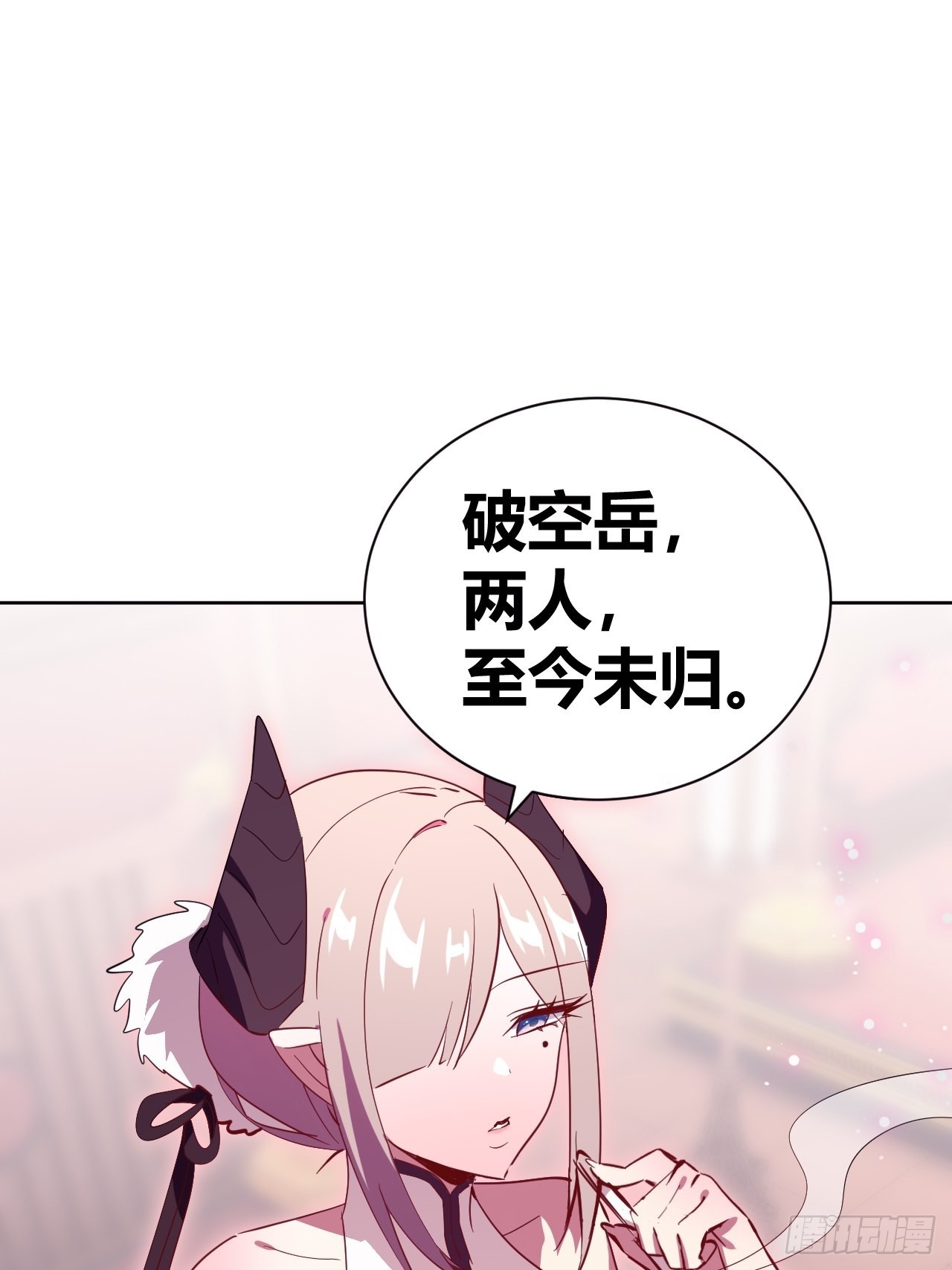 我是女修们的专属外挂漫画,141图