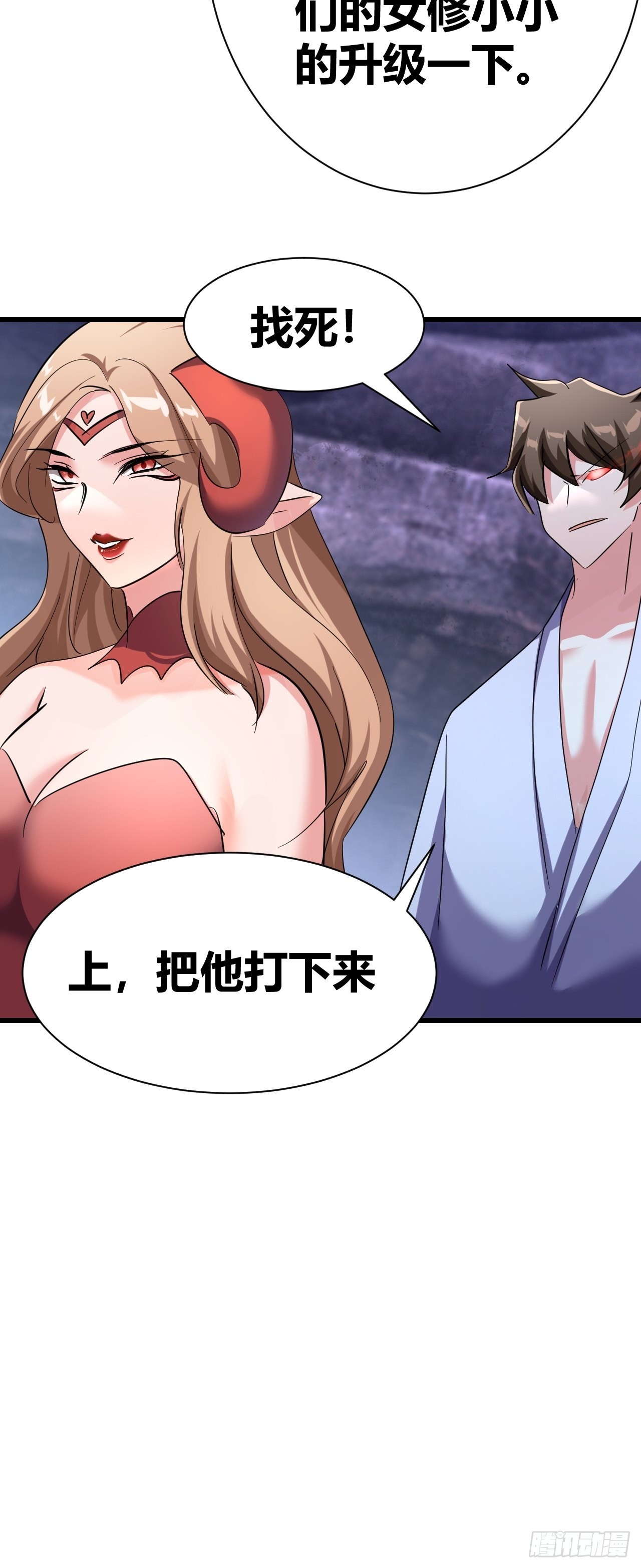 我是女修们的专属外挂漫画,162图