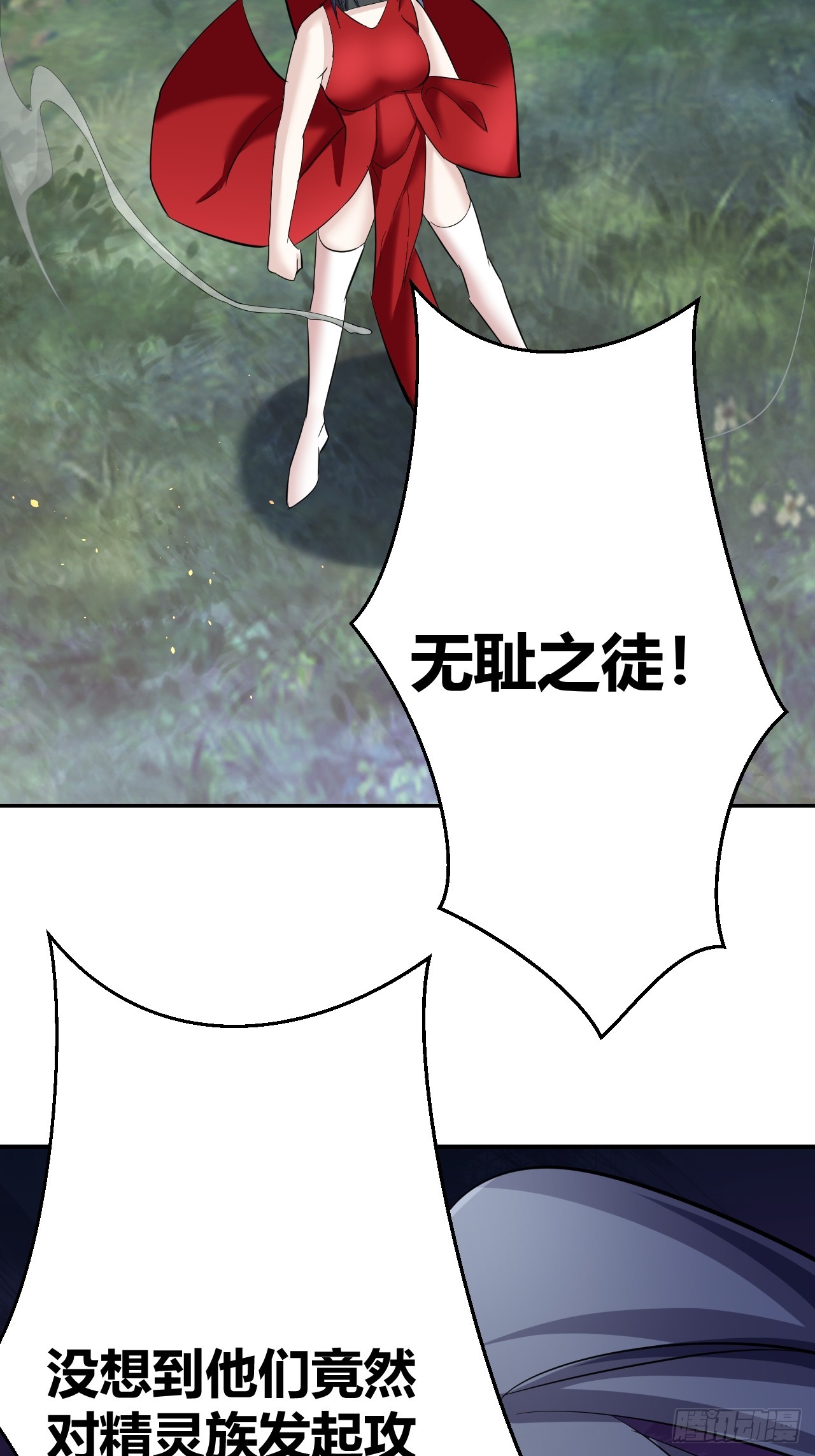我是女修们的专属外挂漫画,282图