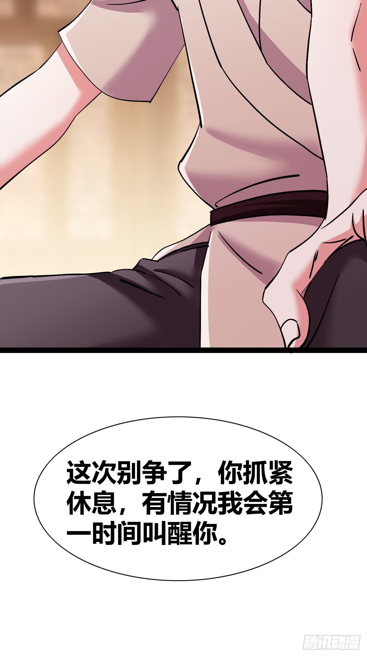 我是女修的专属外挂漫画,432图