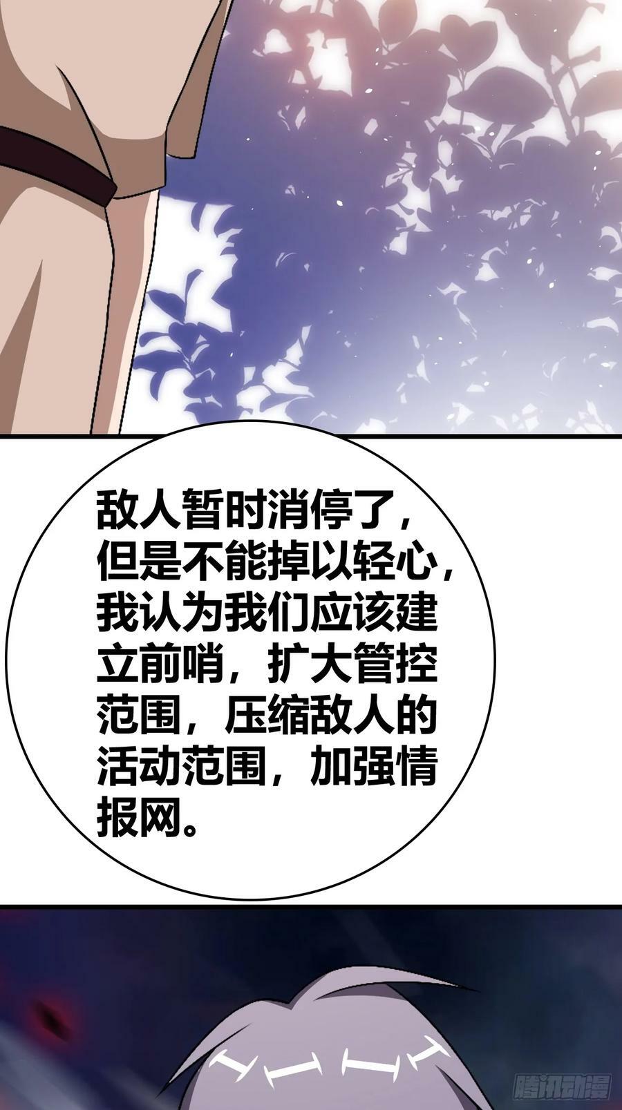 我是女修们的专属外挂漫画,752图