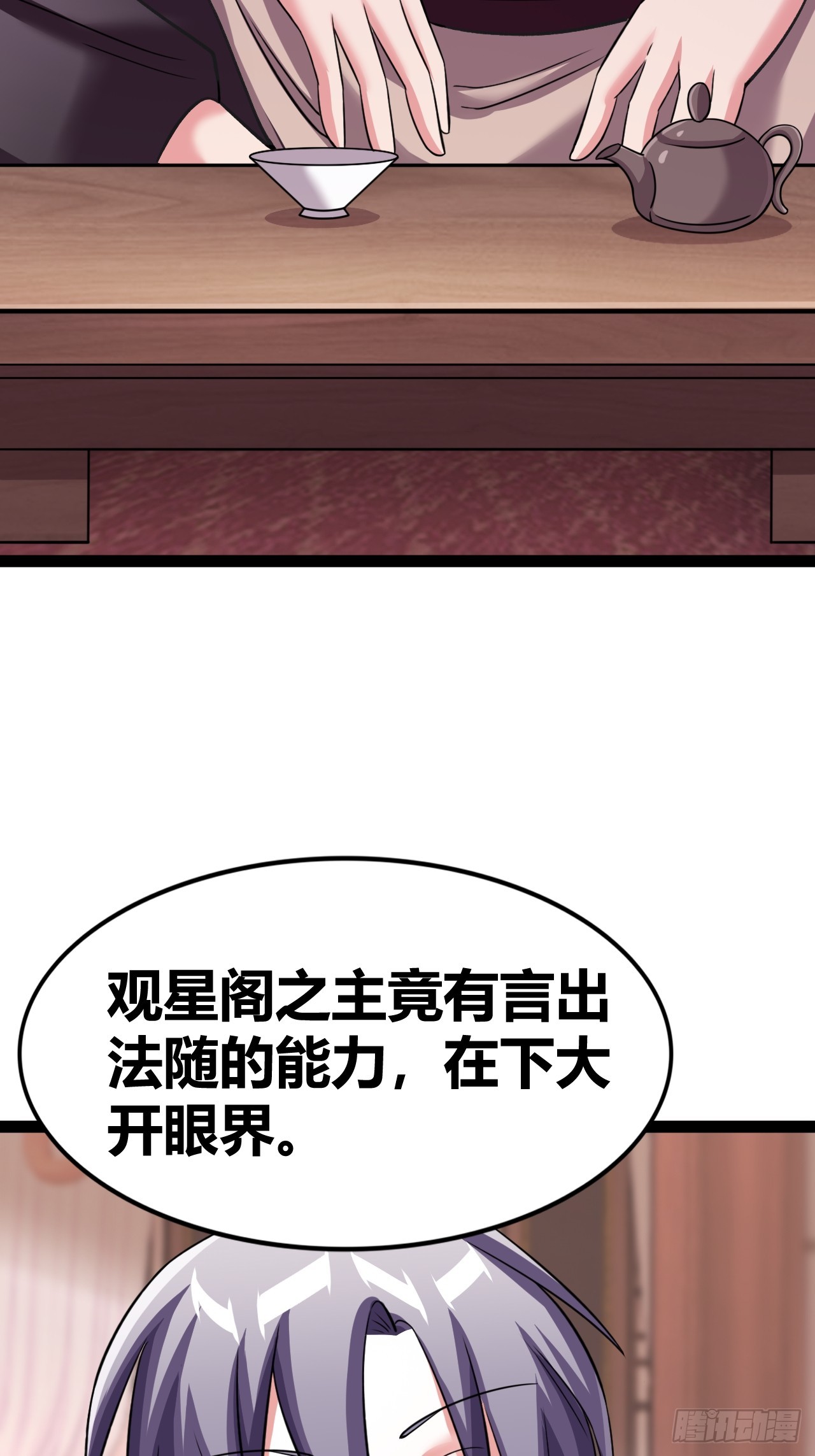 修仙 我是女主漫画,512图