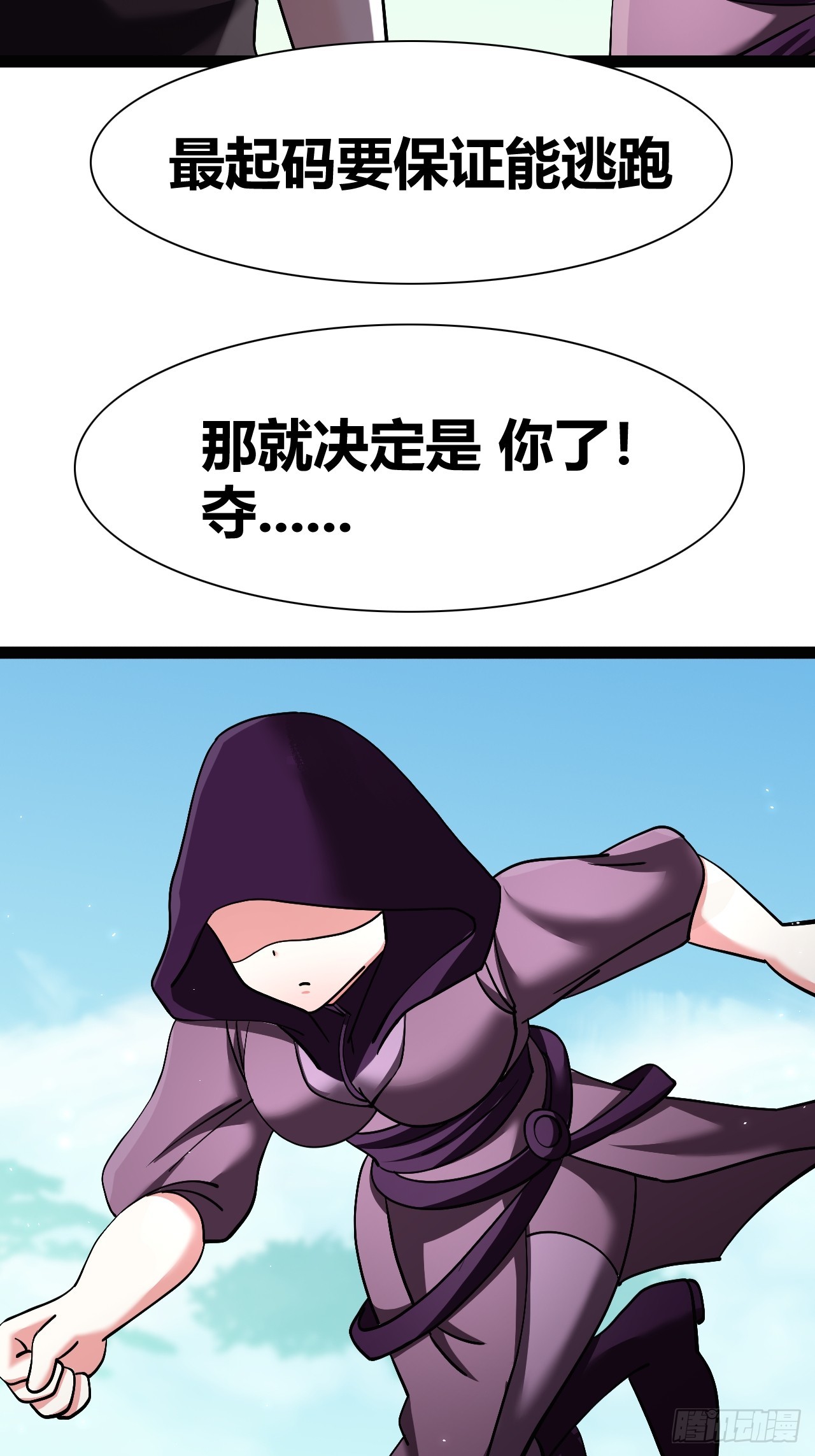 修仙 我是女主漫画,521图