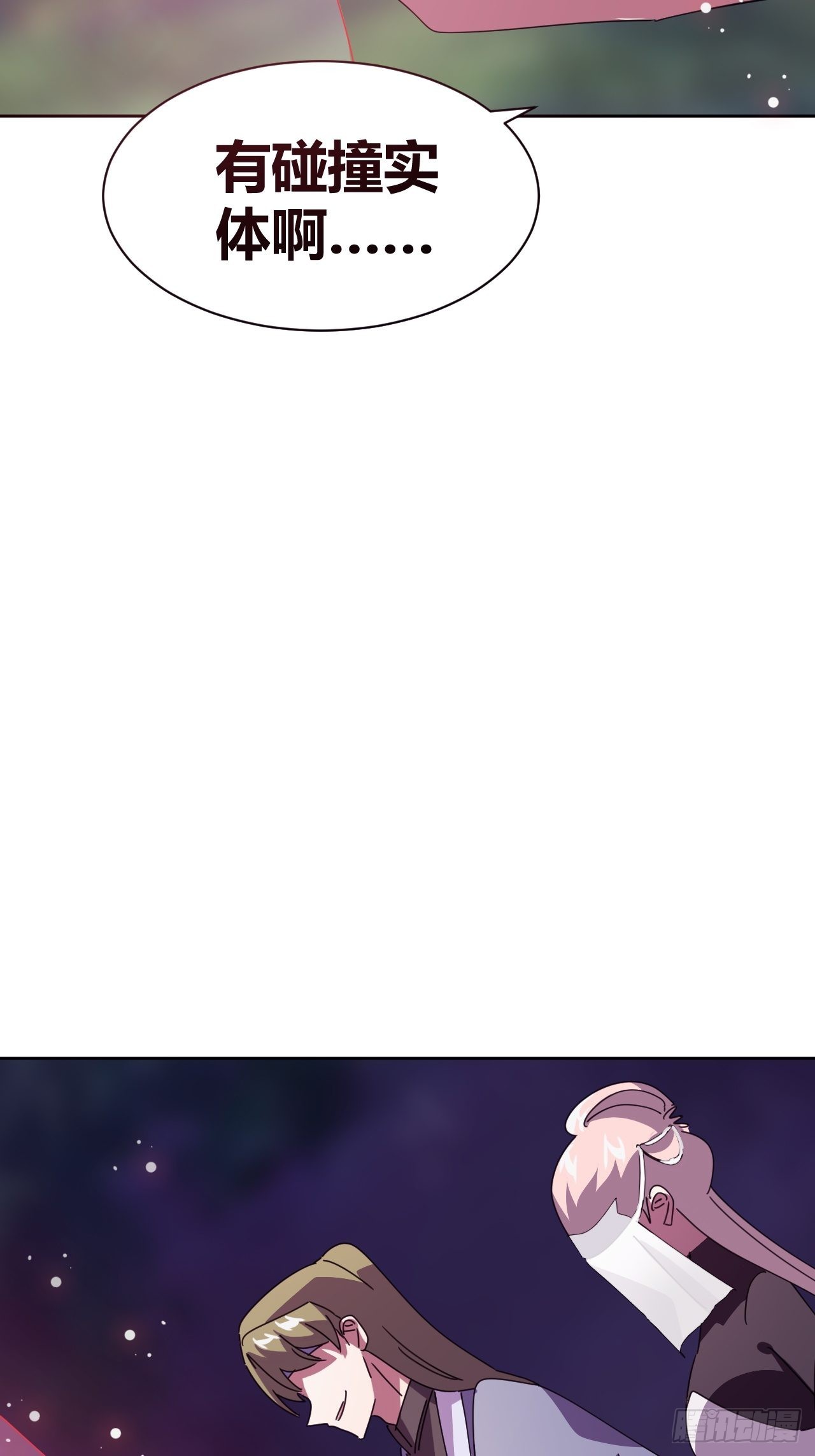 我是女修们的专属外挂漫画,112图