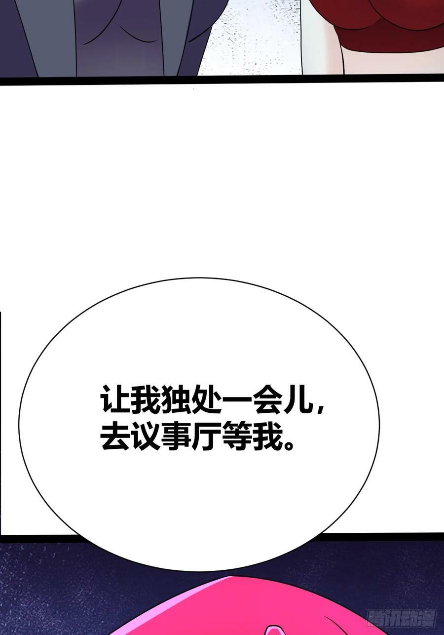 修仙 我是女主漫画,701图