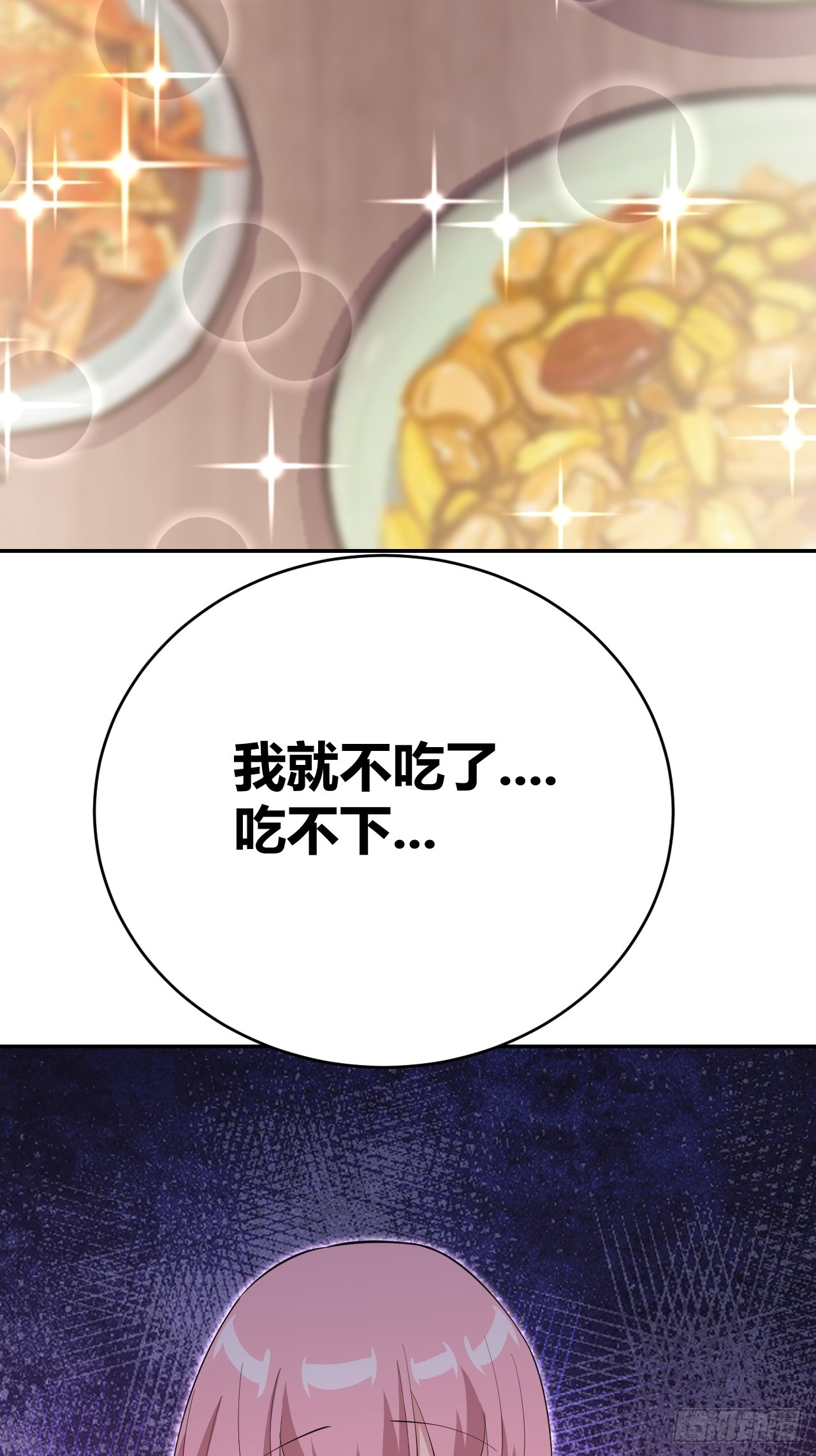我是女修们的专属外挂漫画,302图
