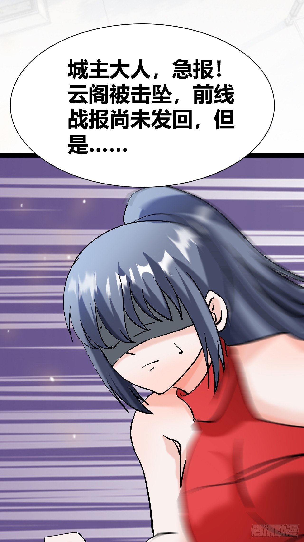 我是女修们的专属外挂漫画,461图
