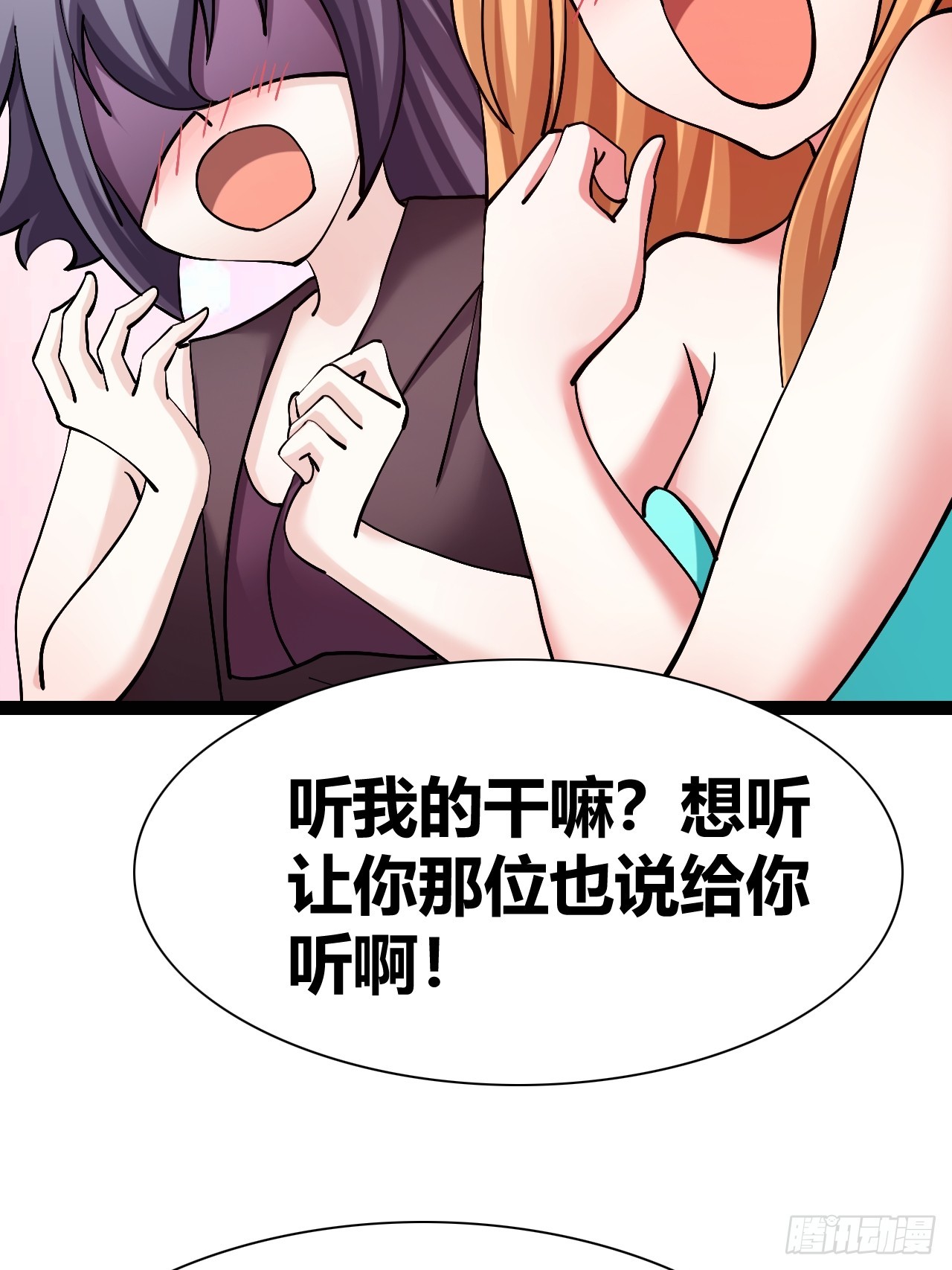 修仙我是女主免费阅读漫画,482图