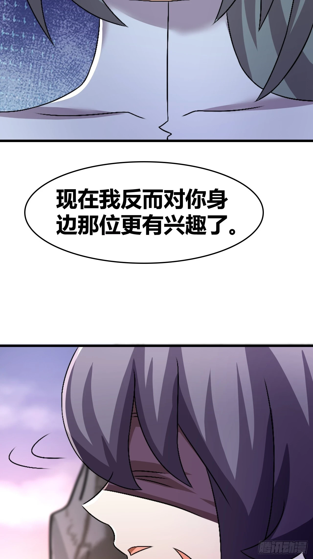 我是女修们的专属外挂漫画,642图