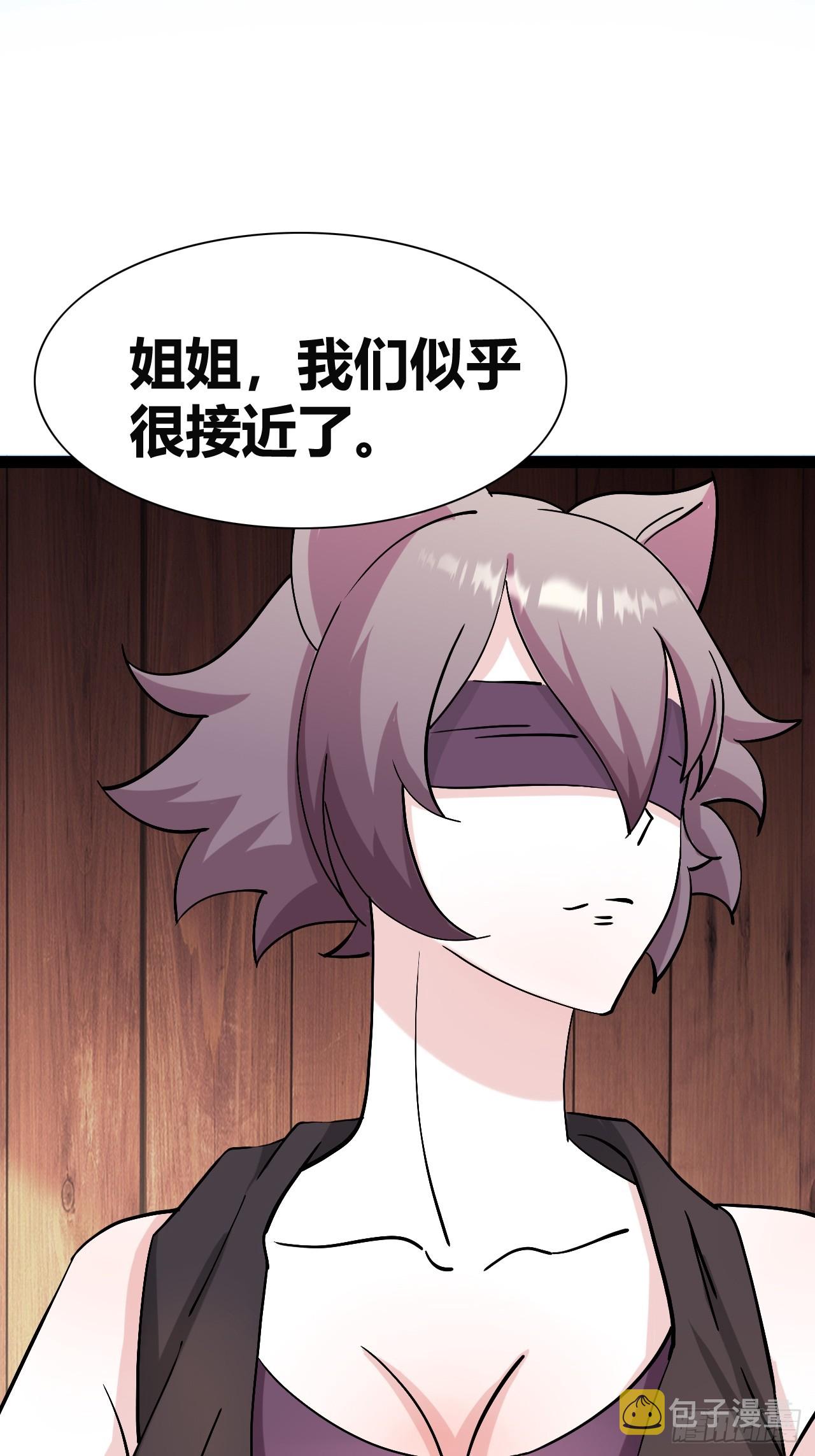 我是女修们的专属外挂漫画,441图