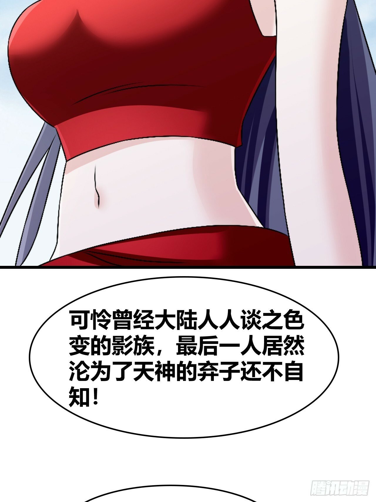我是女修们的专属外挂漫画,672图
